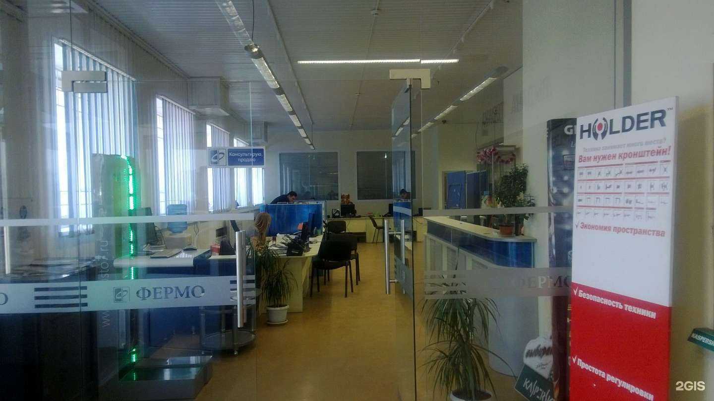 Отзывы на компанию ФЕРМО в г. Уфа c фото
