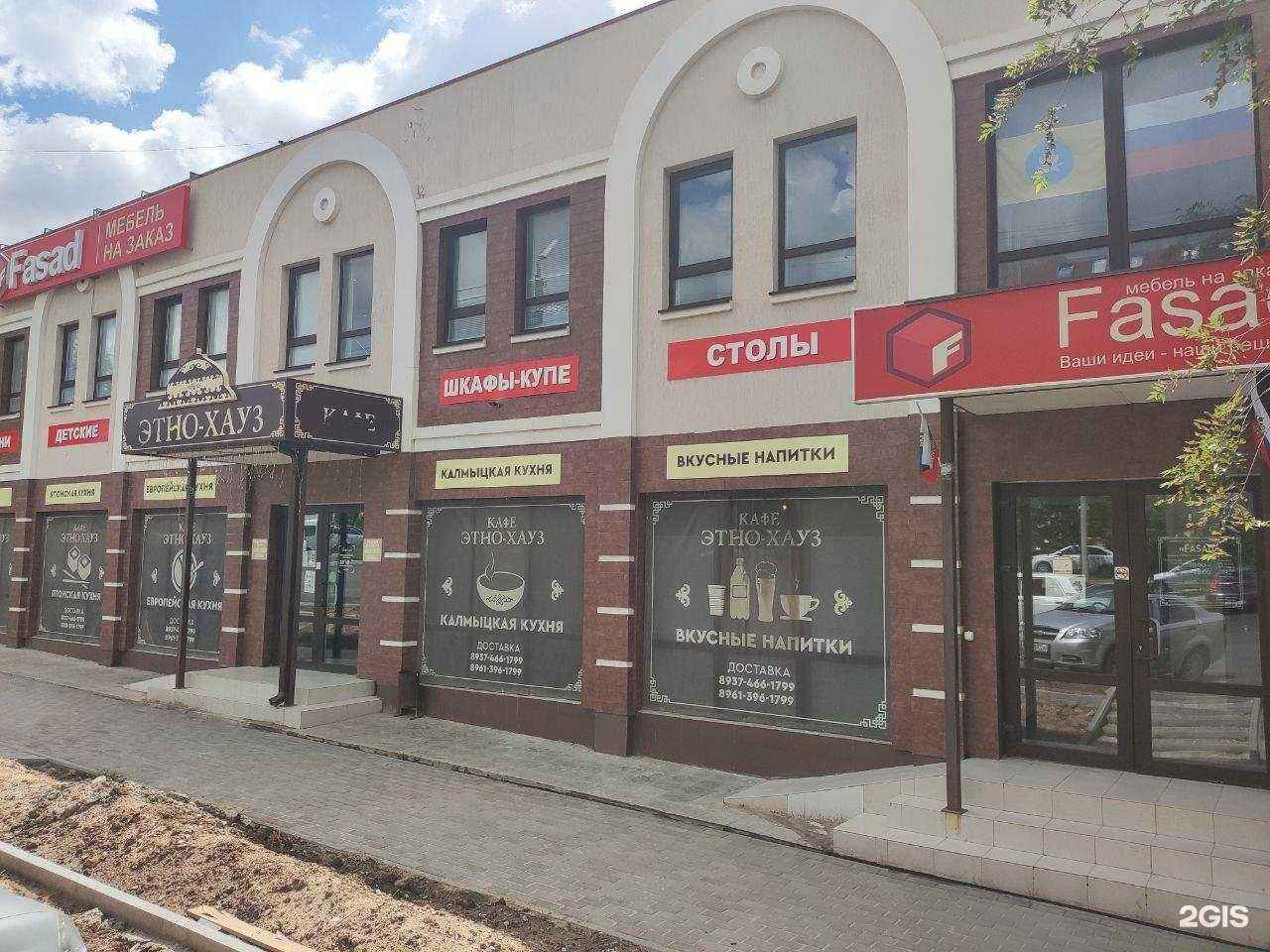 Отзывы на компанию Старый 101-й в Элисте c фото