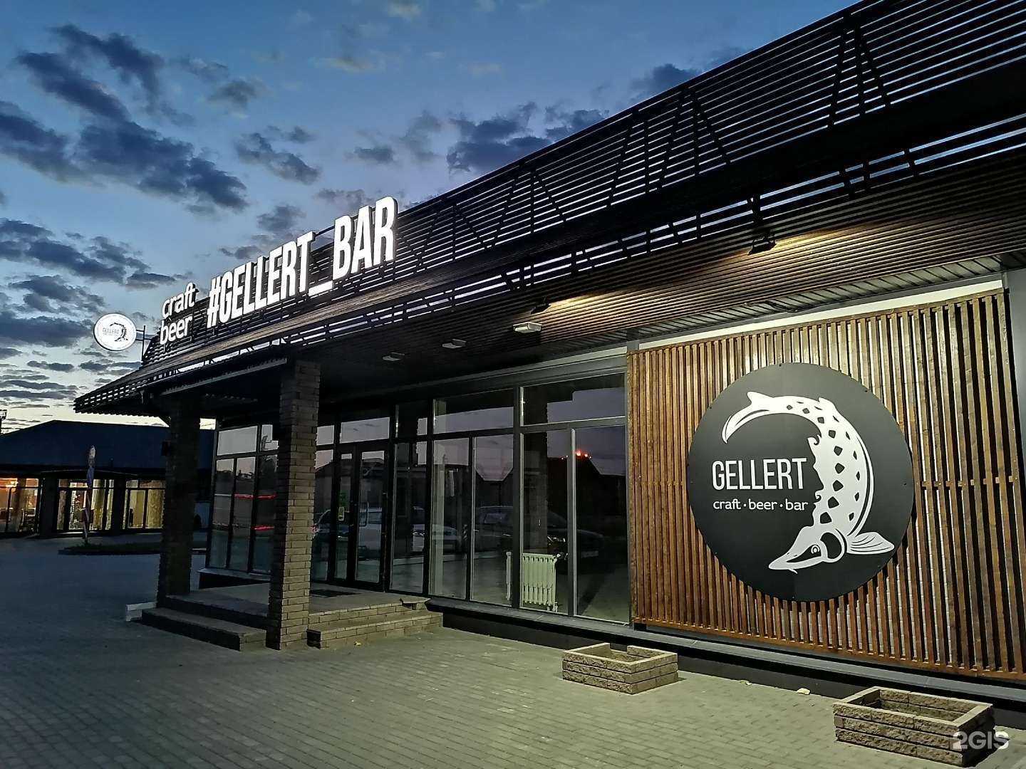 Отзывы на компанию #Gellert_bar в Тольятти c фото - фотография 2 из 2