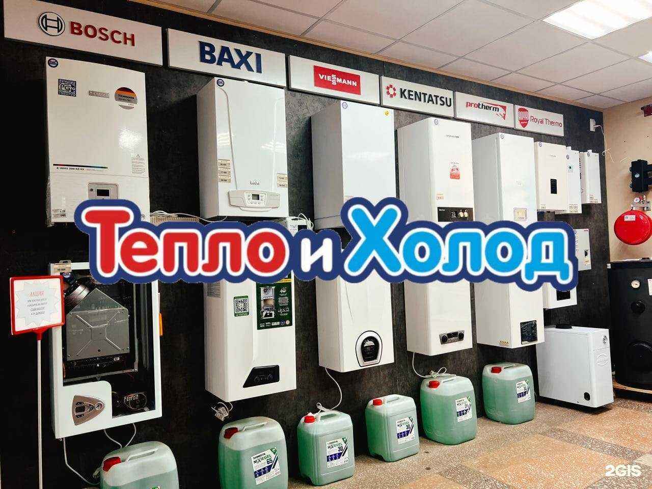 Отзывы на компанию Тепло и Холод в Оренбурге c фото