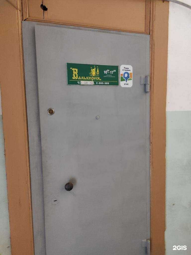 Отзывы на компанию Валькирия в г. Владивосток c фото