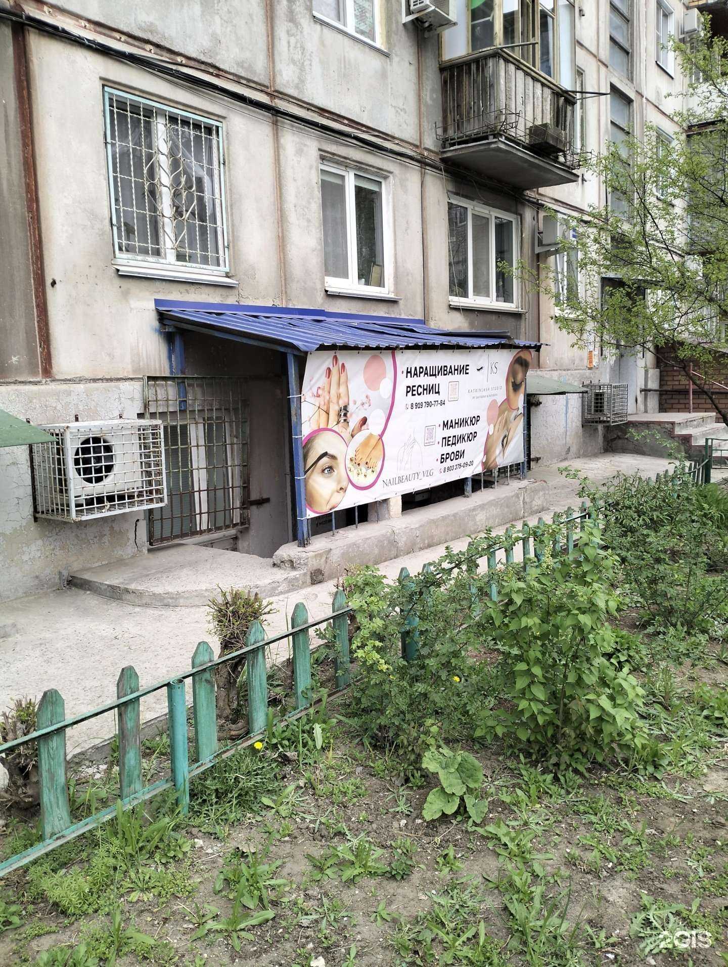 Отзывы на компанию Katrinlash studio в Волгограде c фото