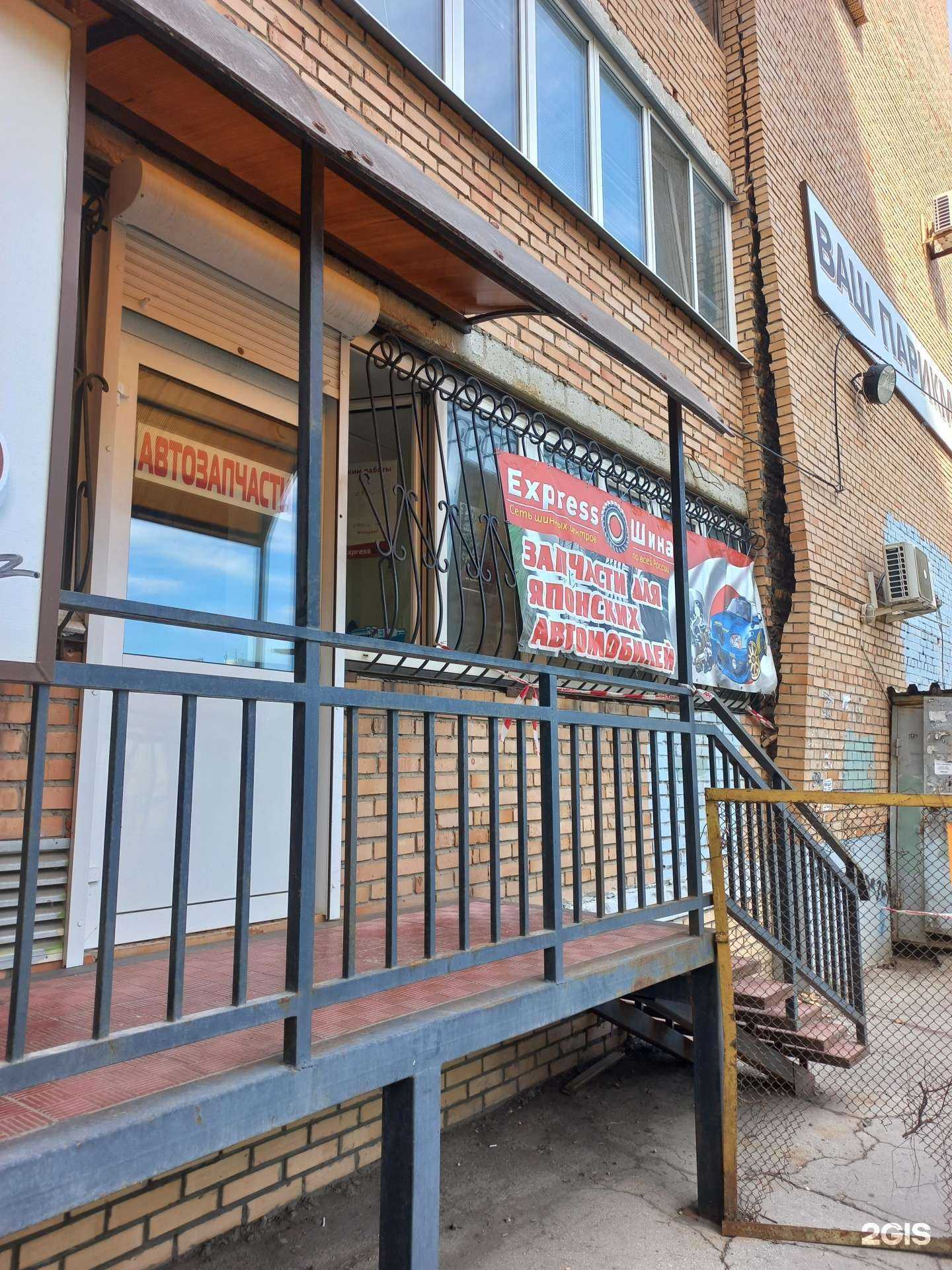 Отзывы на компанию Автодок в Самаре c фото