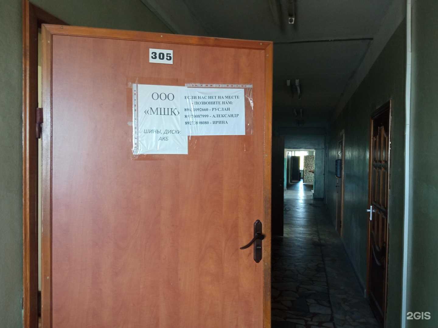 Отзывы на компанию МШК в Пензе c фото