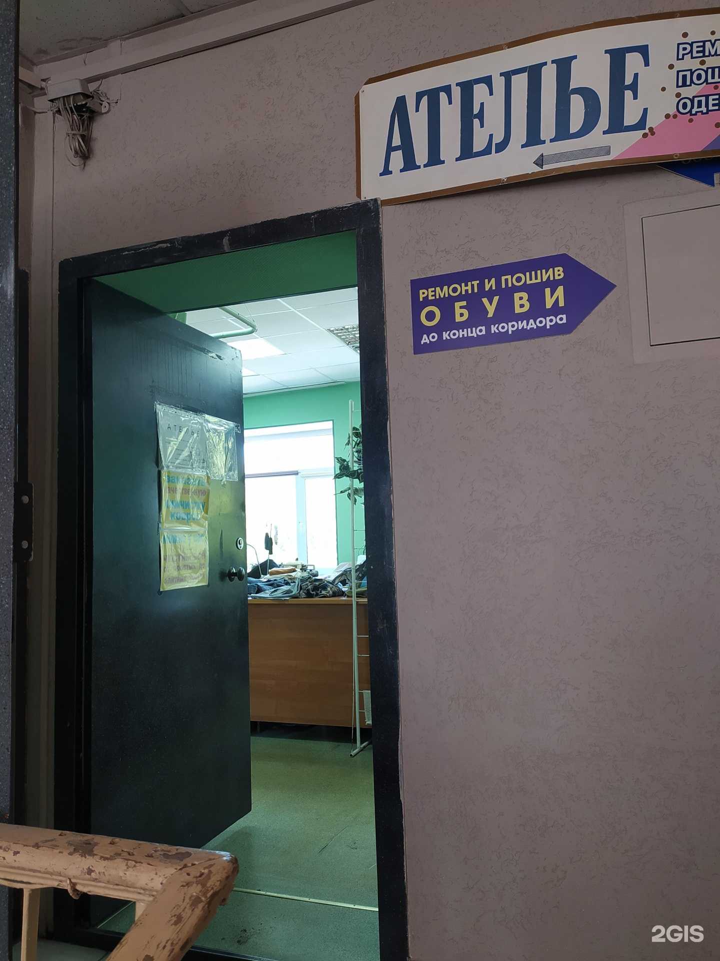 Отзывы на компанию Ателье в Омске c фото