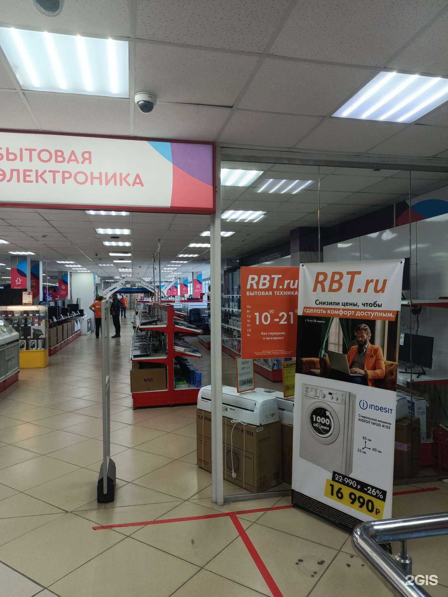 Отзывы на компанию Rbt в г. Березники c фото