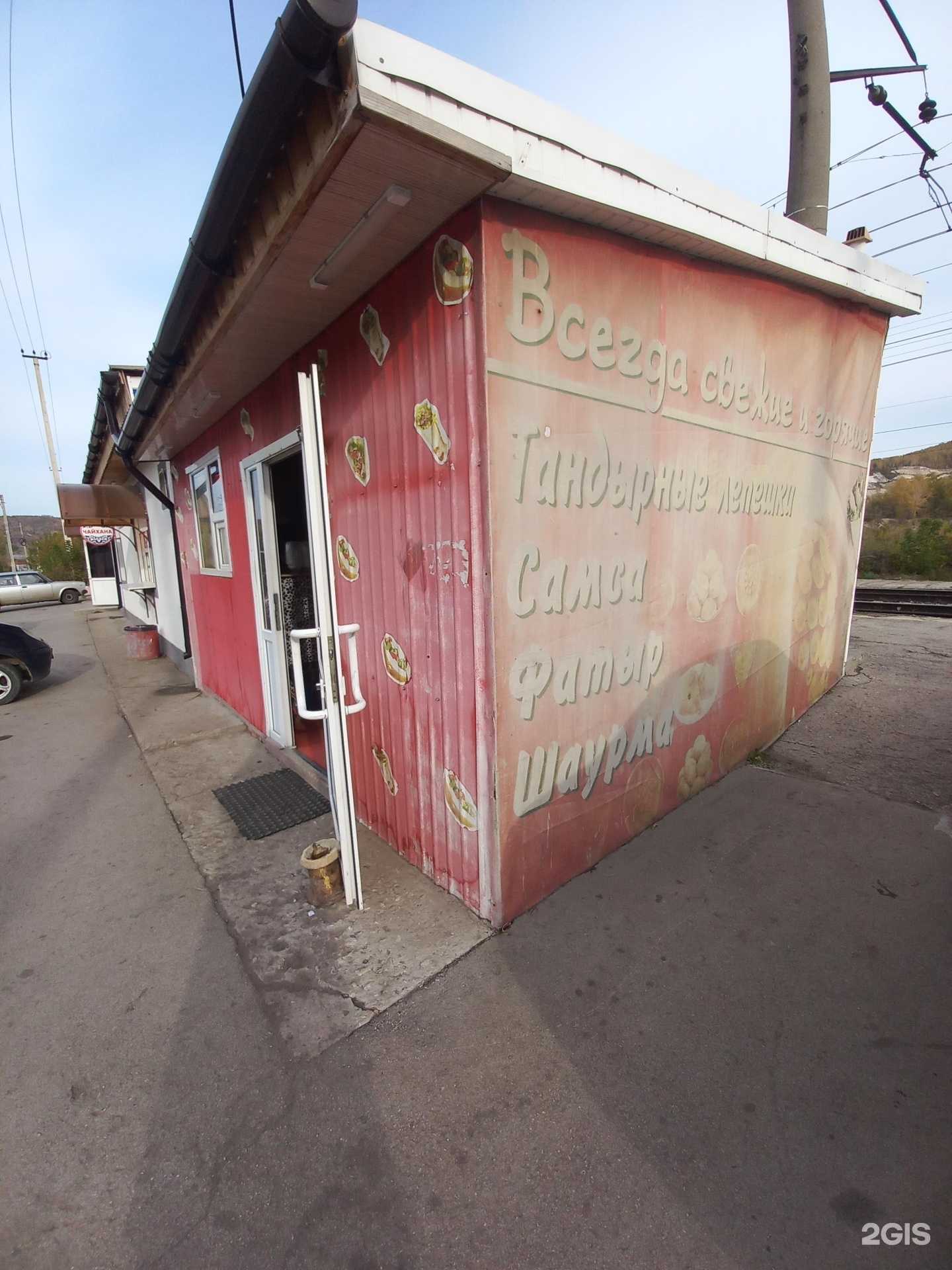 Отзывы на компанию Магазин шаурмы в Жигулевске c фото