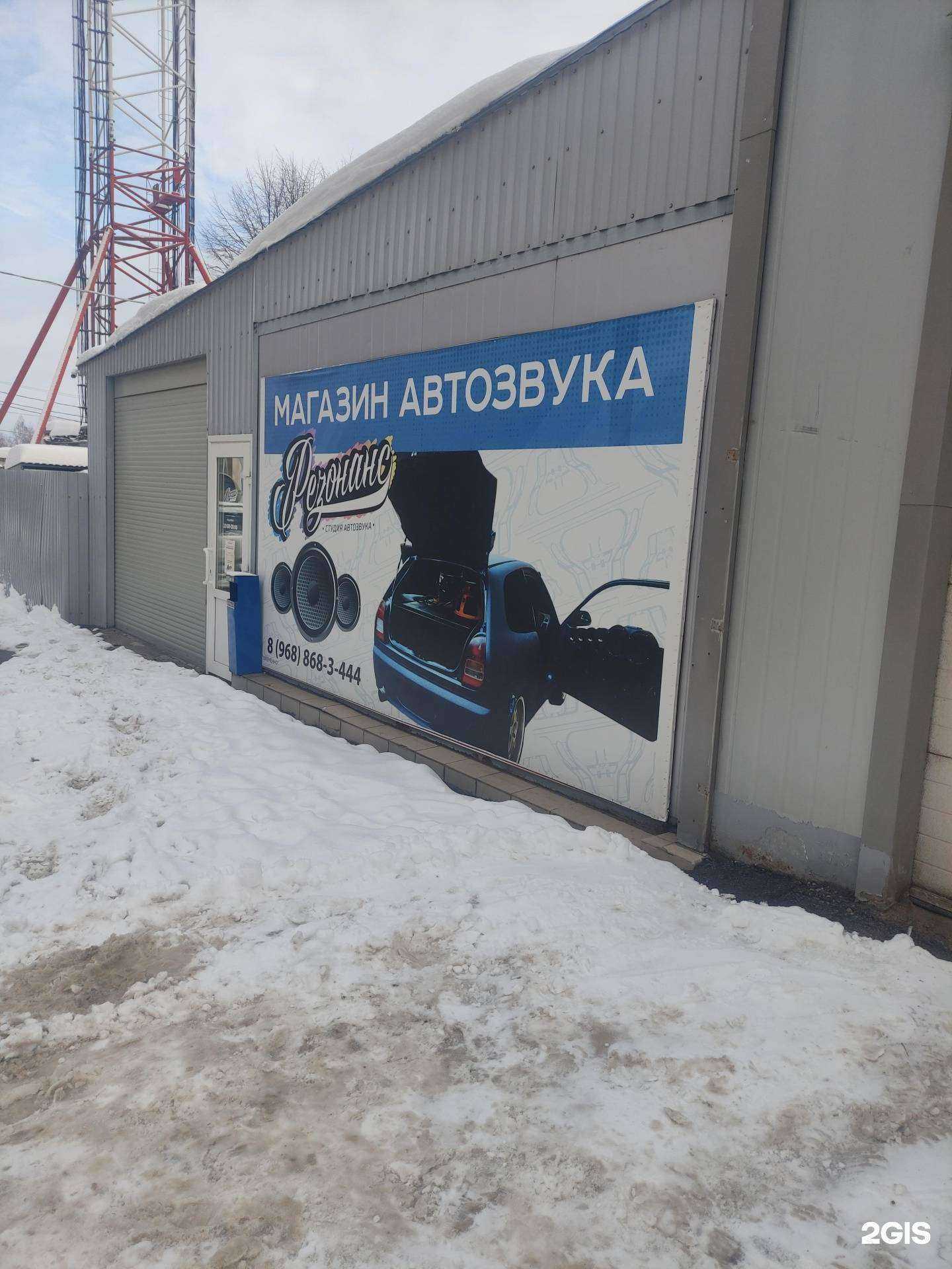 Отзывы на компанию Резонанс в Коломне c фото