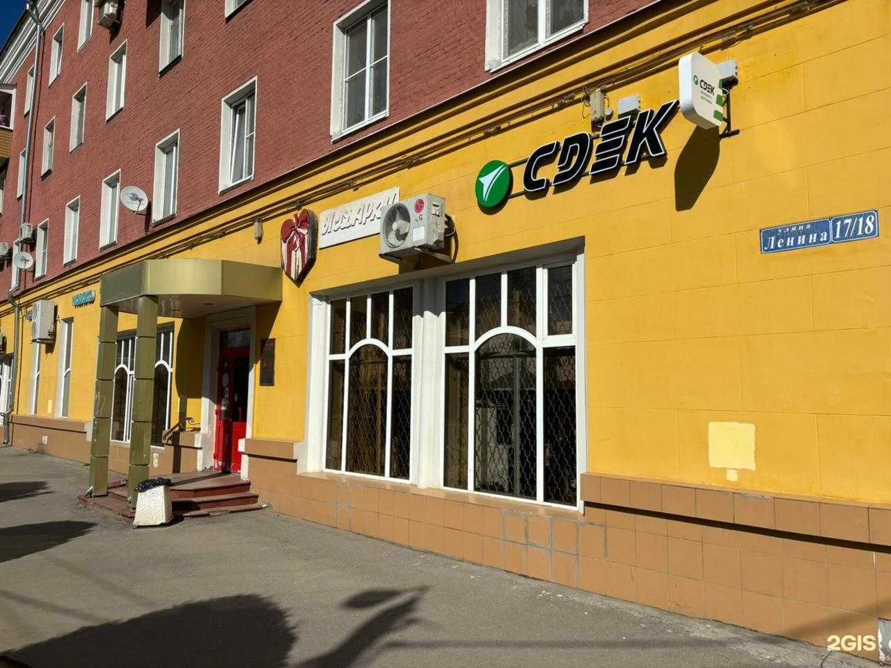 Отзывы на компанию CDEK в Алексине c фото