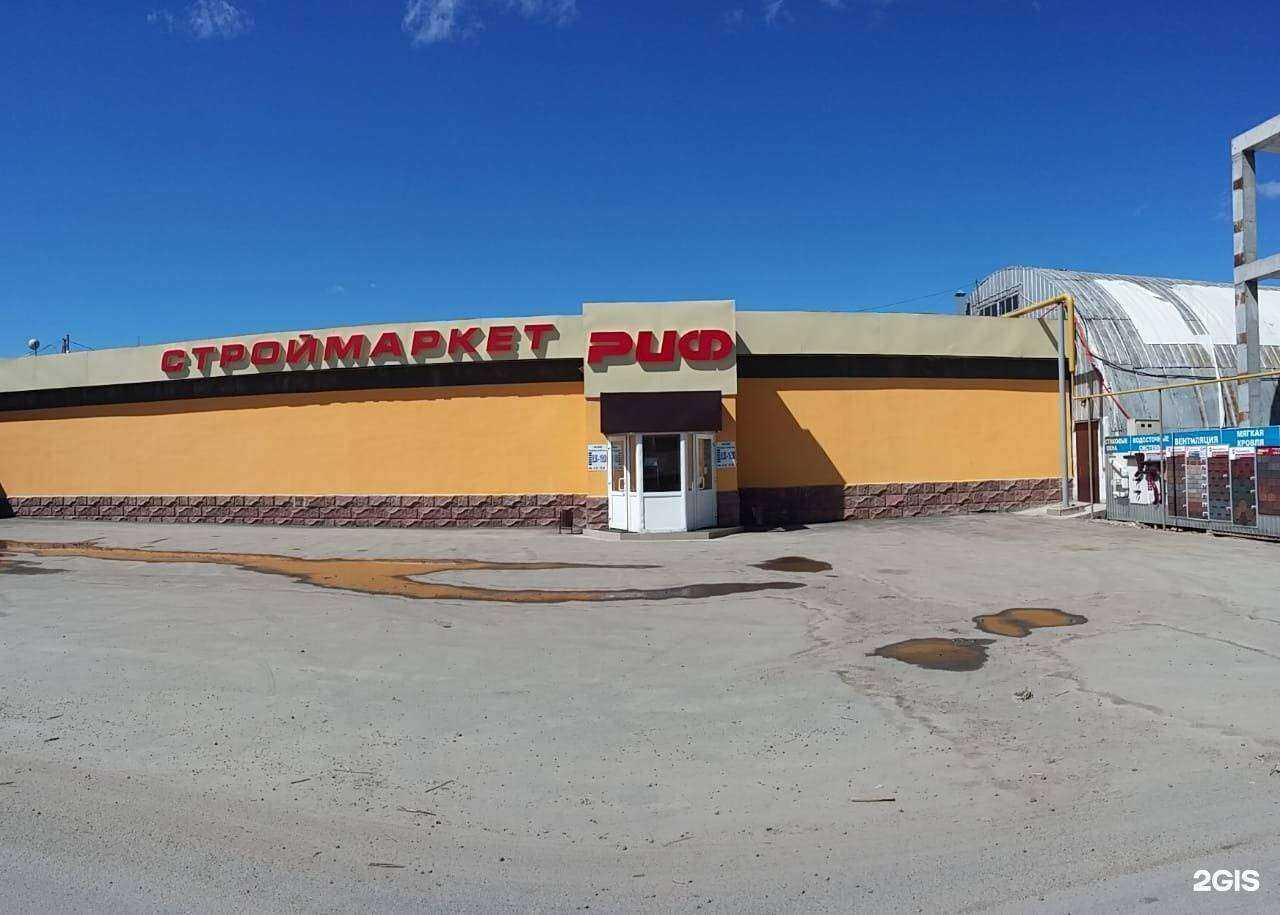 Отзывы на компанию Риф в Казани c фото - фотография 2 из 2