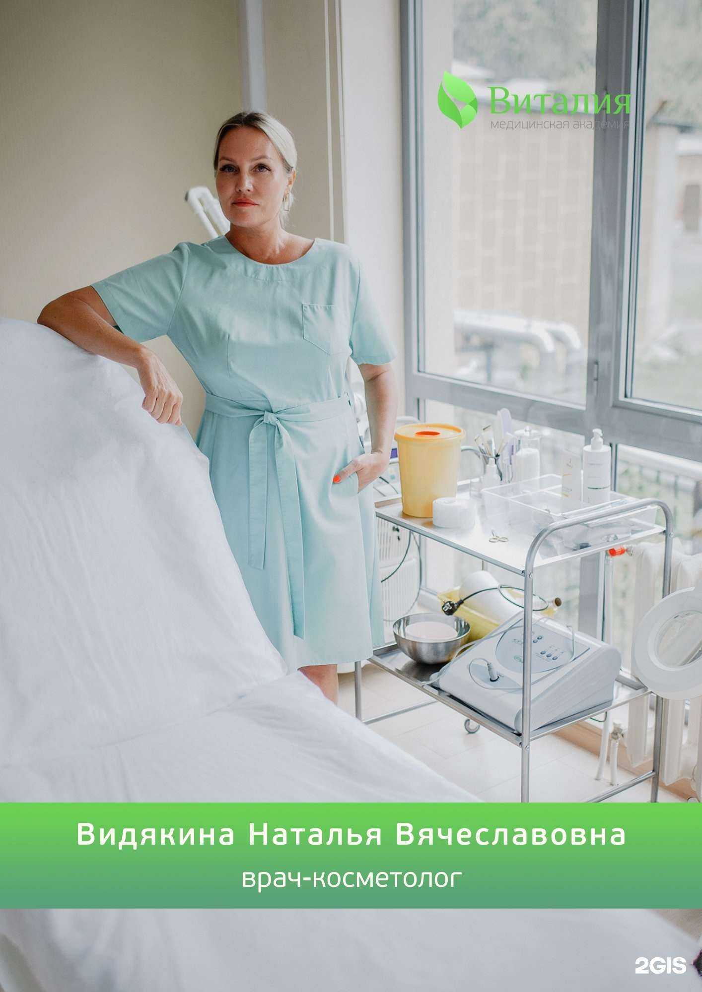 Отзывы на компанию Медицинская академия Виталия в Нижнем Новгороде c фото