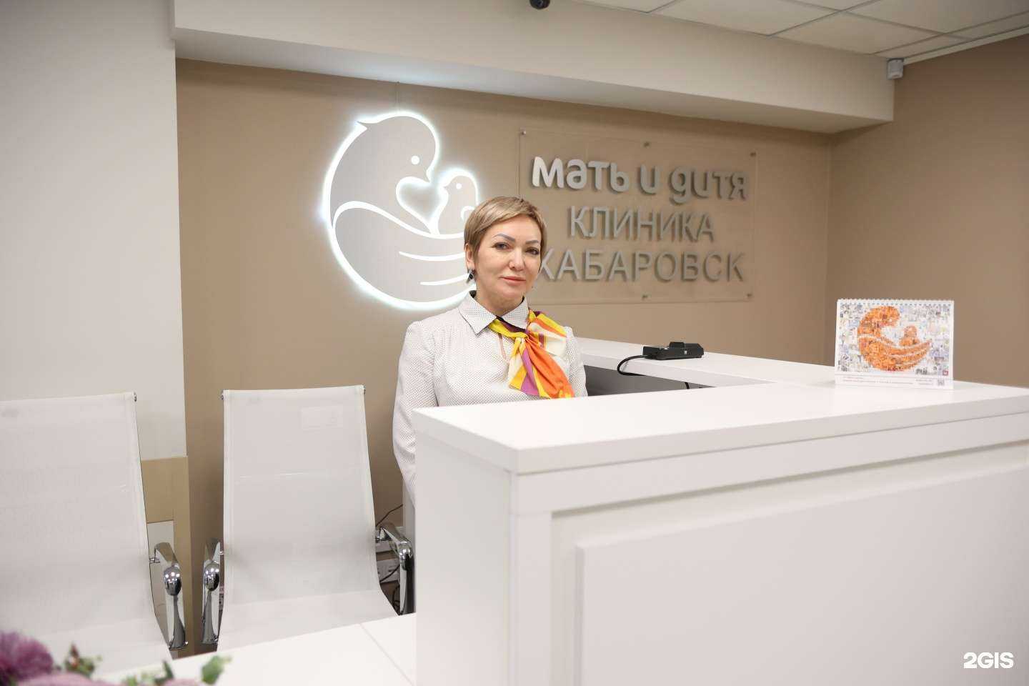 Отзывы на компанию Мать и дитя в г. Хабаровск c фото