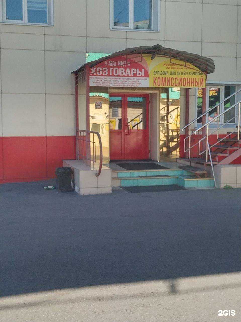 Отзывы на компанию Комиссионный магазин в г. Улан-Удэ c фото