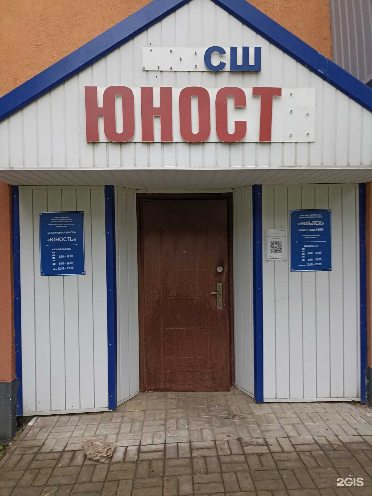 Отзывы на компанию Юность в Альметьевске c фото