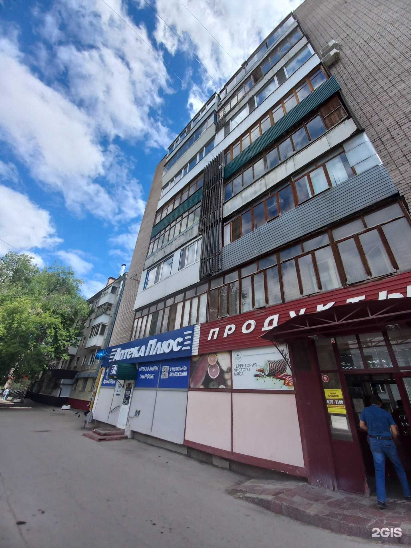 Отзывы на компанию Аптека плюс в Самаре c фото - фотография 2 из 2