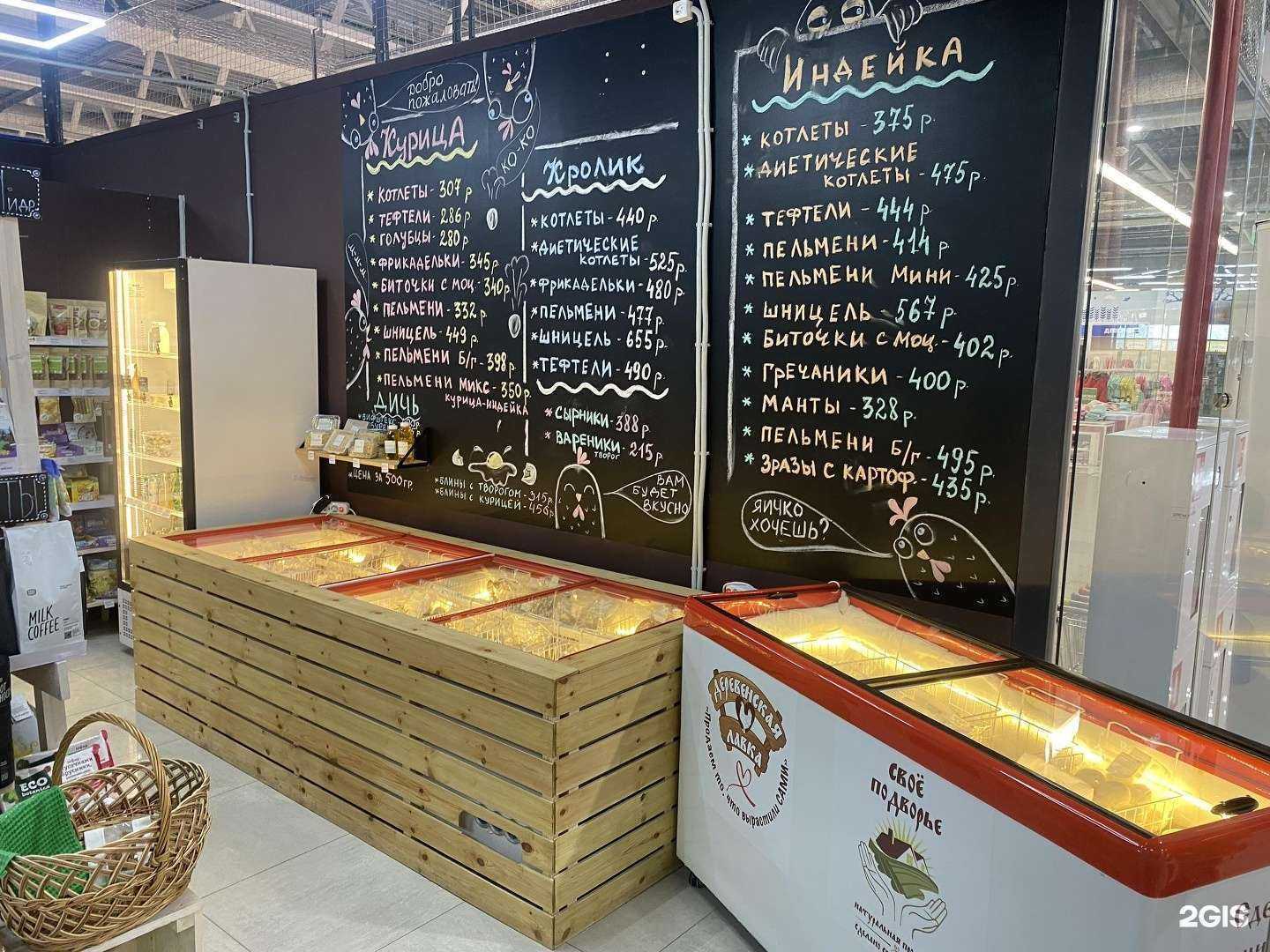 Отзывы на компанию Деревенская лавка в Тольятти c фото