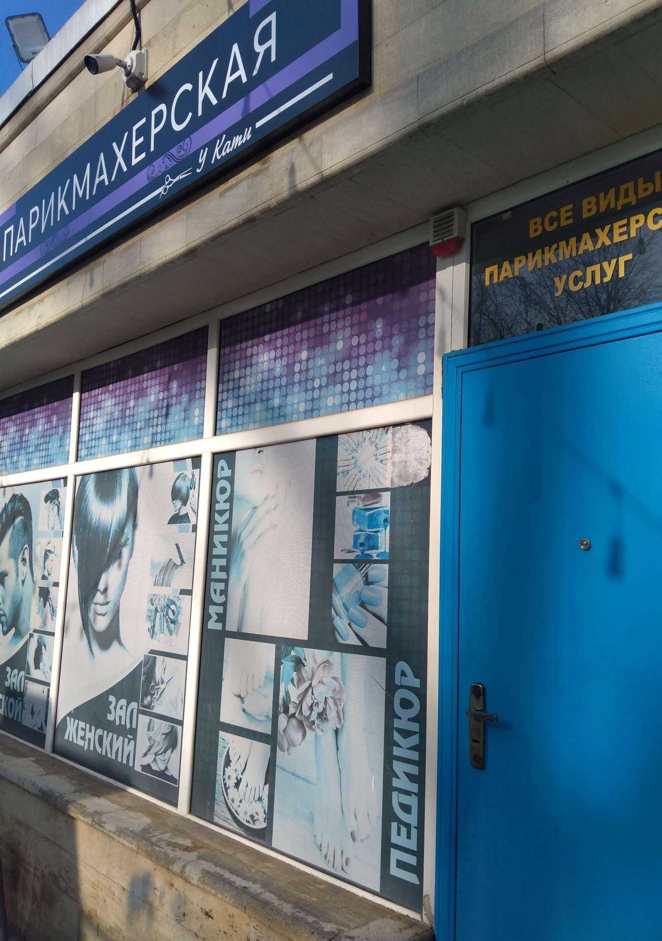 Отзывы на компанию КатаМарин в Ростове-на-Дону c фото