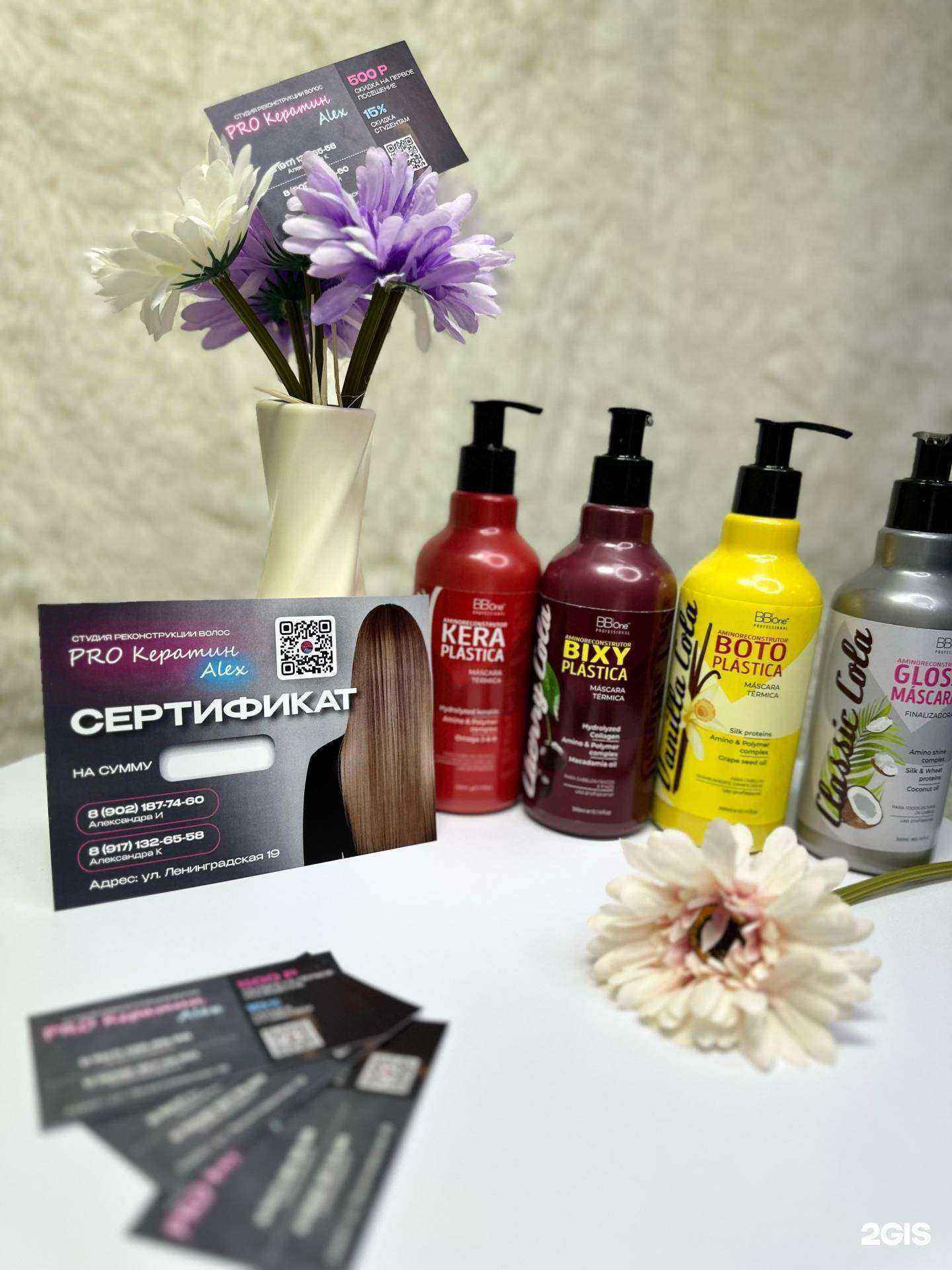 Отзывы на компанию Pro Кератин Alex в г. Тольятти c фото