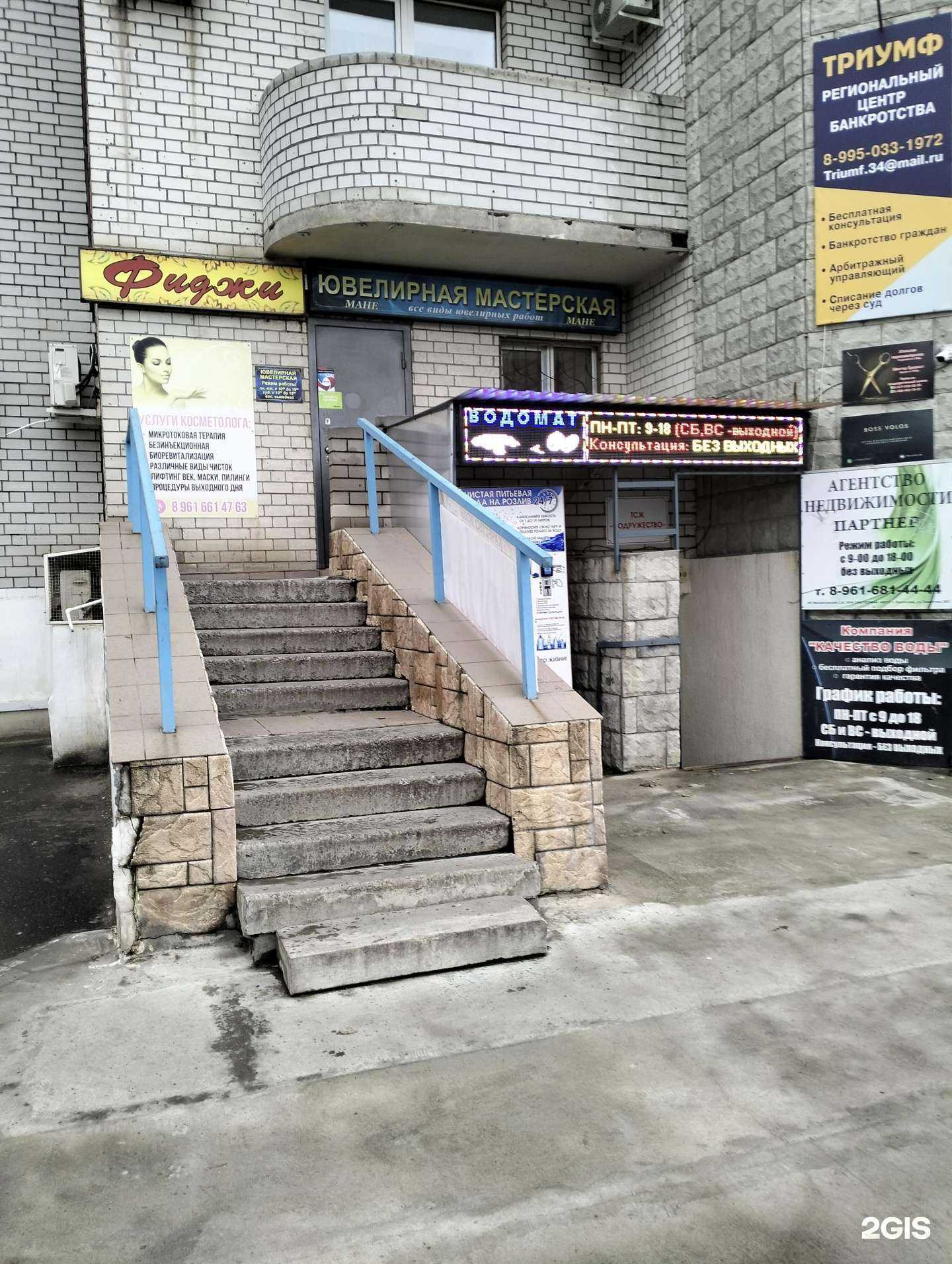 Отзывы на компанию МеталлСервис в г. Волгоград c фото