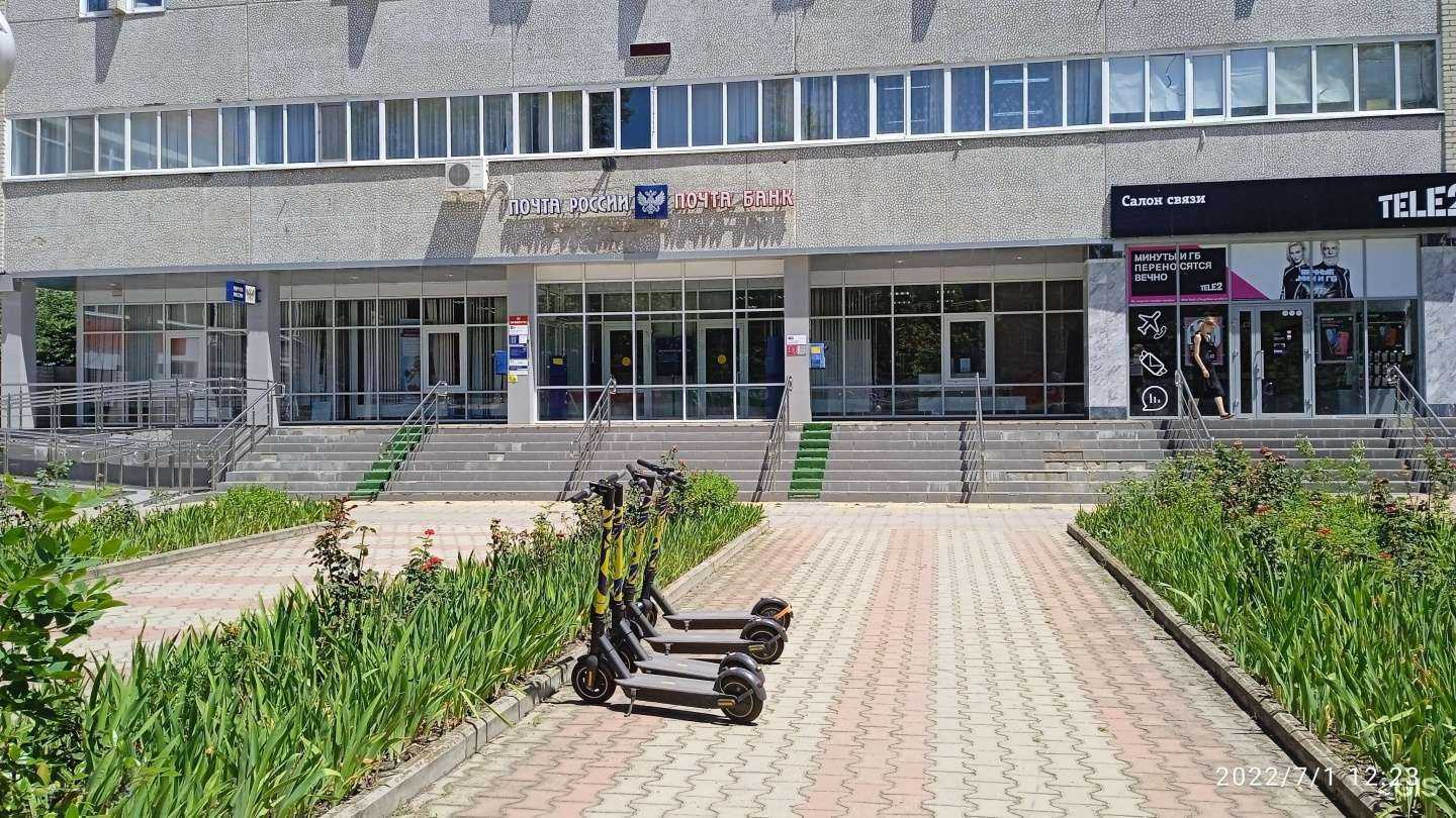 Отзывы на компанию Почта России в г. Белореченск c фото