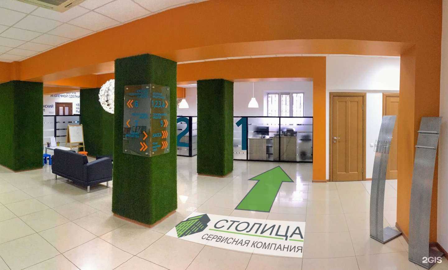 Отзывы на компанию Столица в г. Оренбург c фото