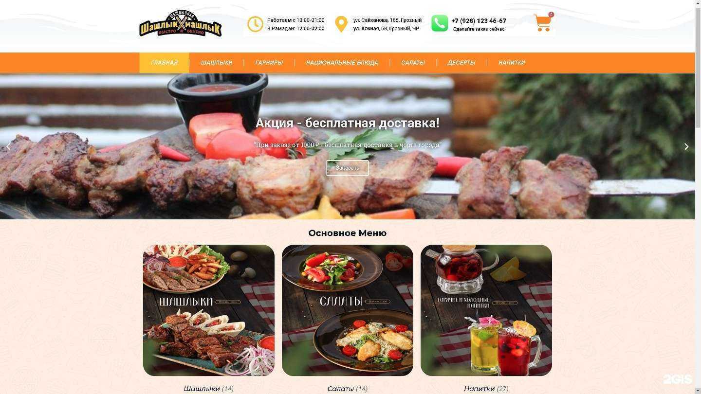 Отзывы на компанию GrozNet в г. Грозный c фото