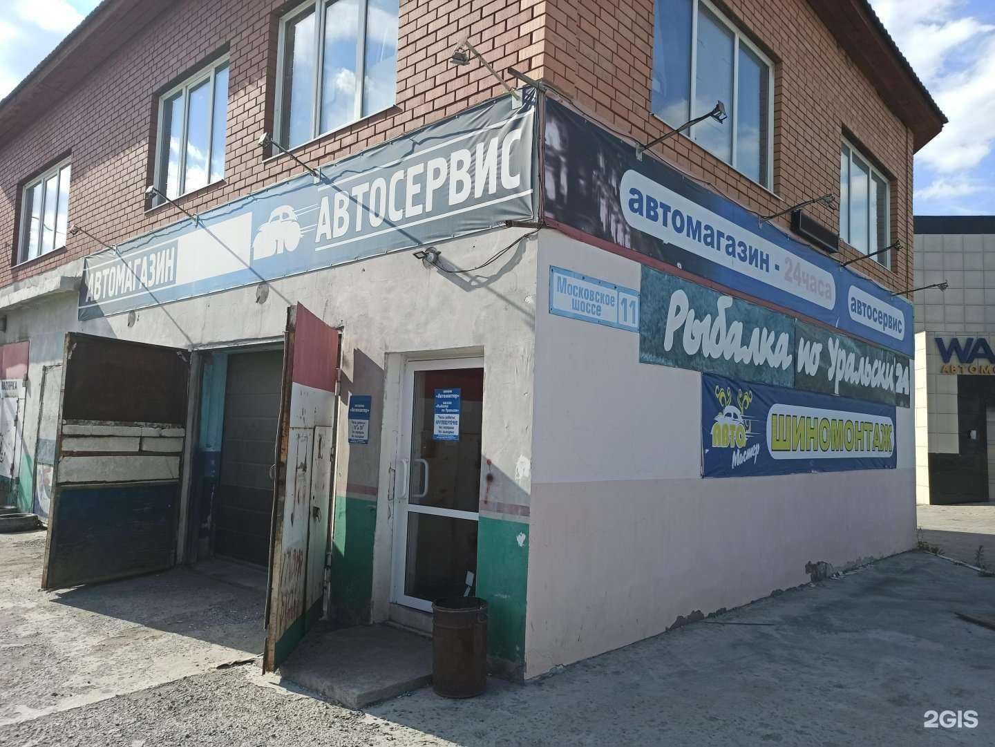 Отзывы на компанию Рыбалка по-уральски в Первоуральске c фото