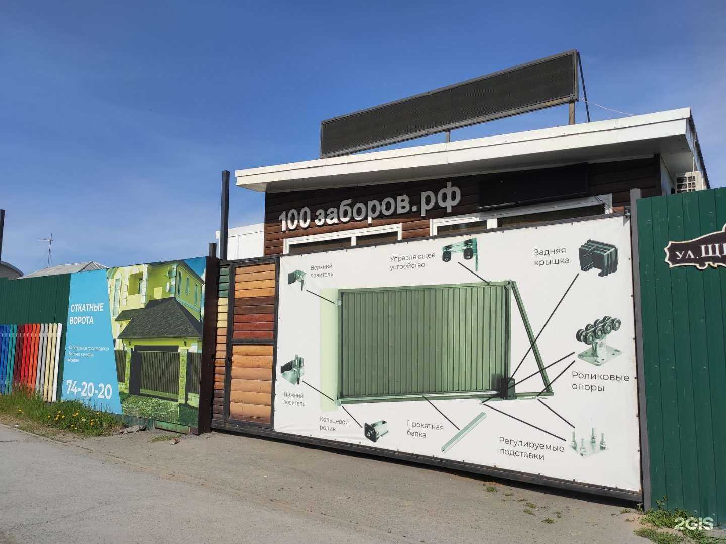 Отзывы на компанию 100заборов.рф в Тюмени c фото - фотография 2 из 2