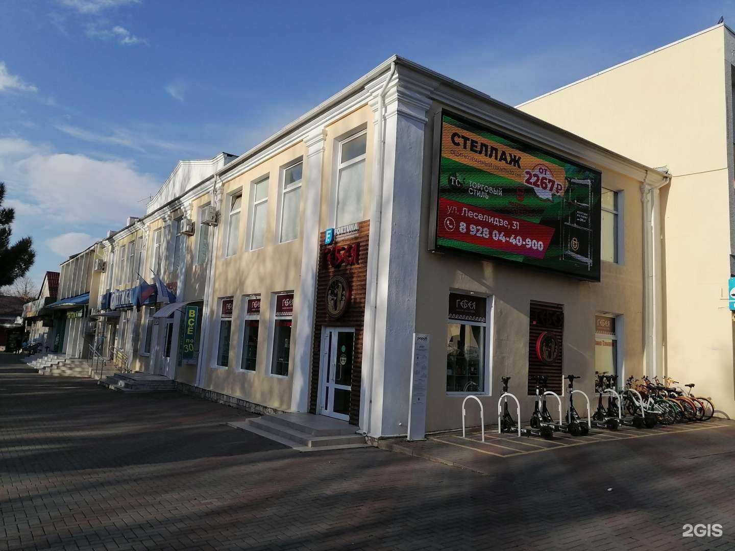 Отзывы на компанию Радио-электроника в Геленджике c фото - фотография 2 из 2