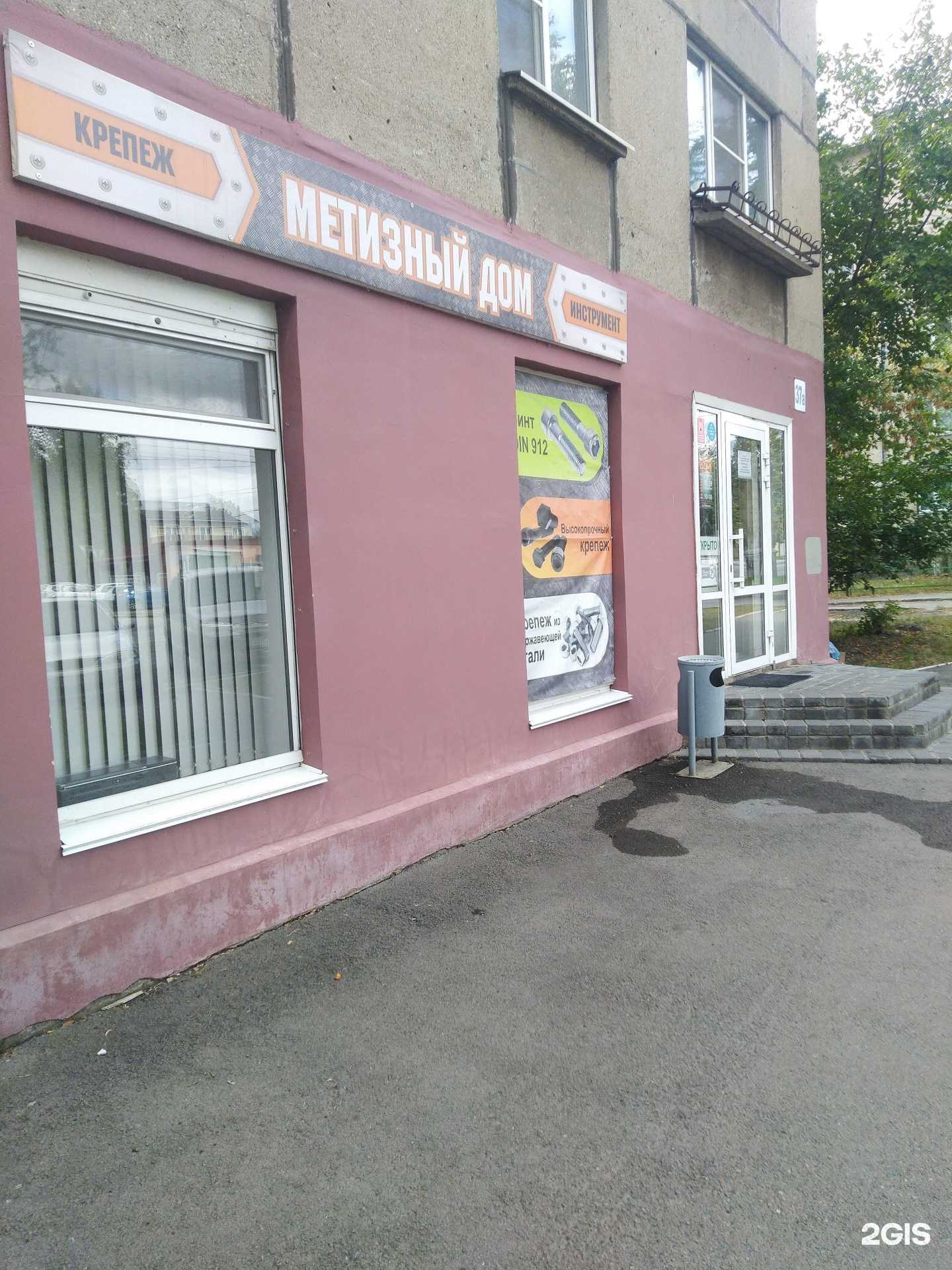 Отзывы на компанию Метизный дом в г. Магнитогорск c фото