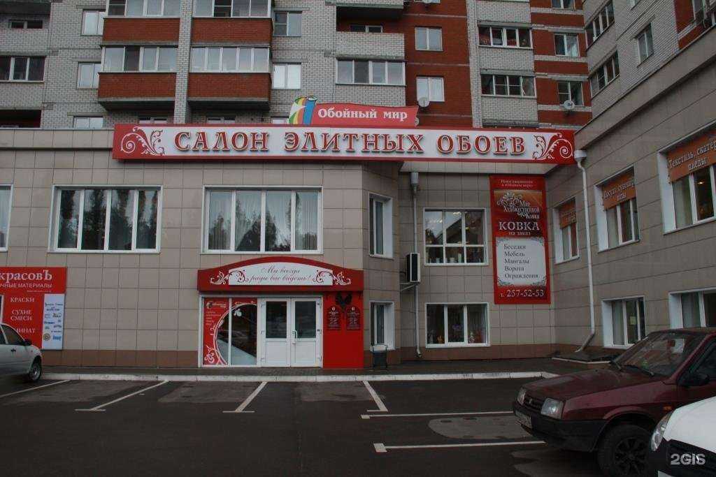 Отзывы на компанию Обойный мир в г. Воронеж c фото