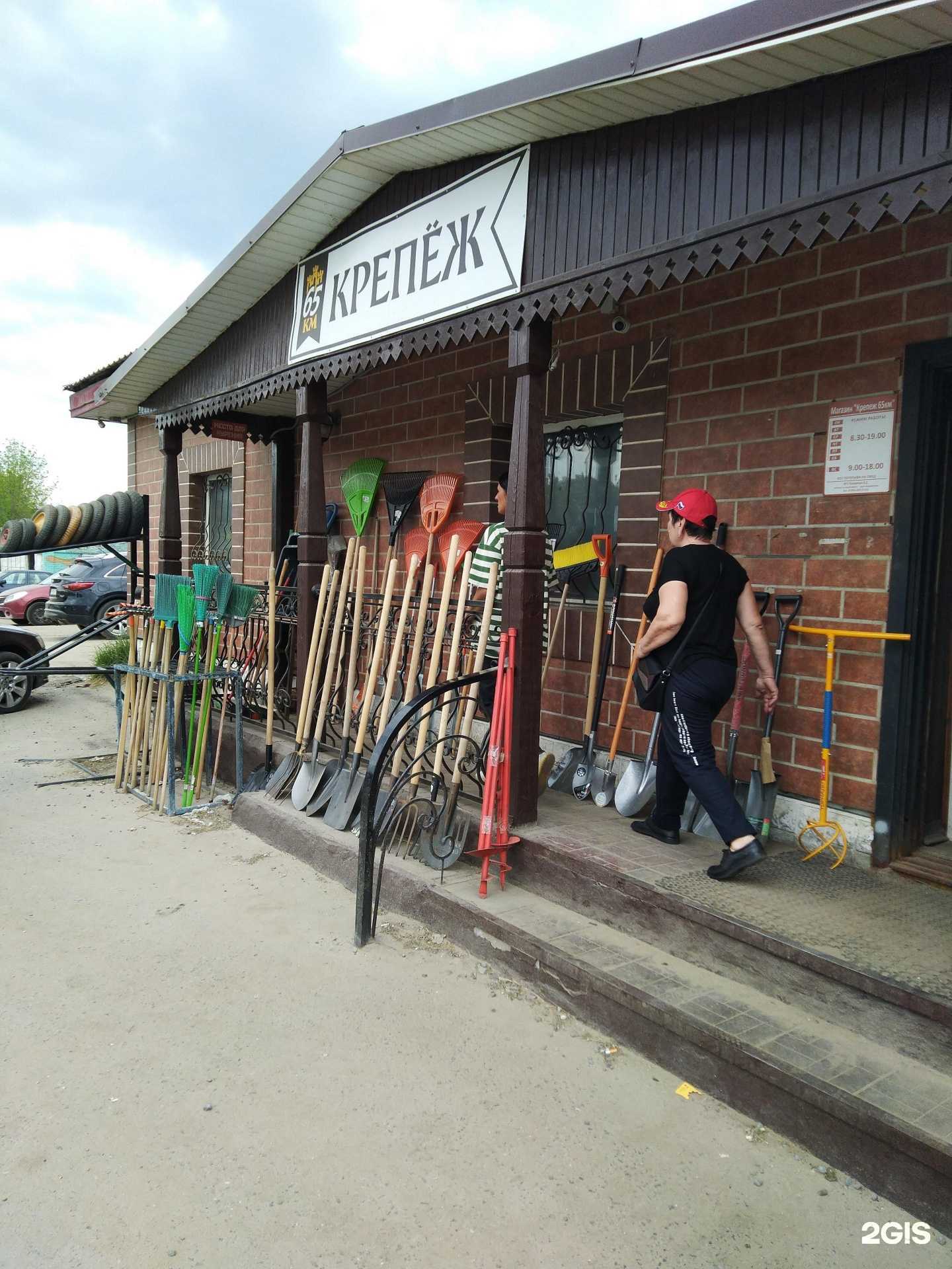 Отзывы на компанию Крепёж 65 км в Дмитрове c фото