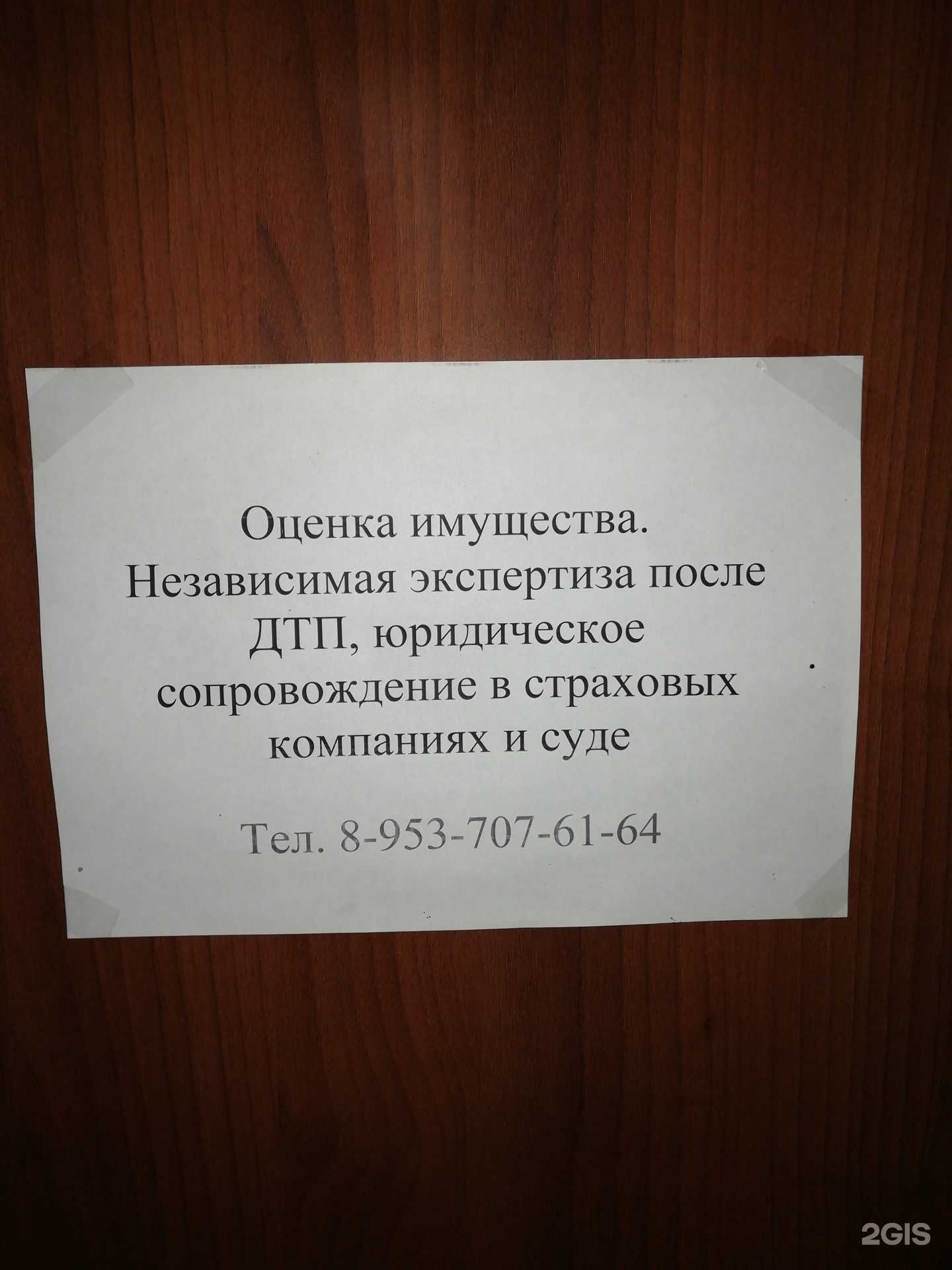 Отзывы на компанию Центр независимой экспертизы и оценки в Тамбове c фото