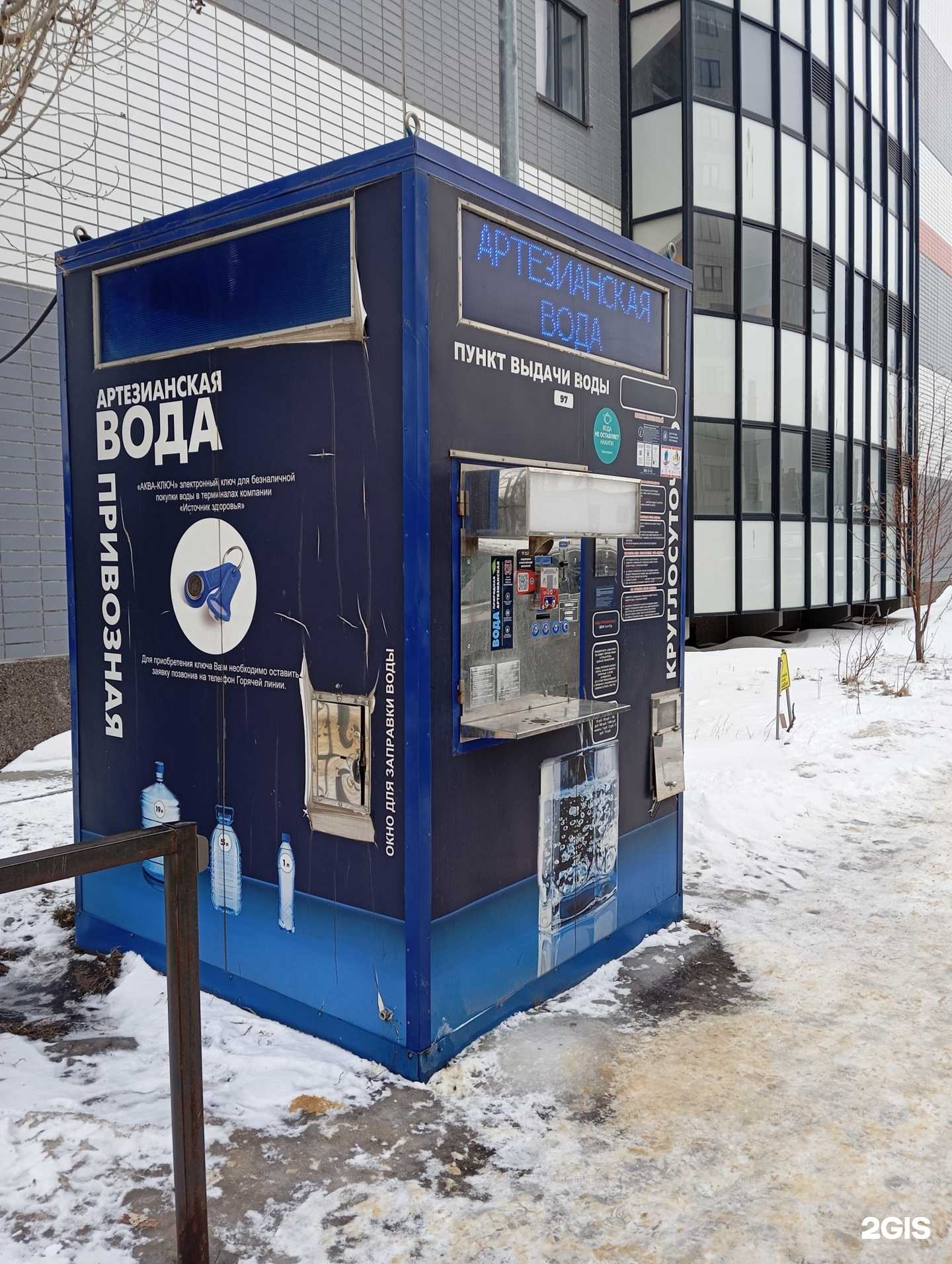 Отзывы на компанию Источник здоровья в г. Воронеж c фото