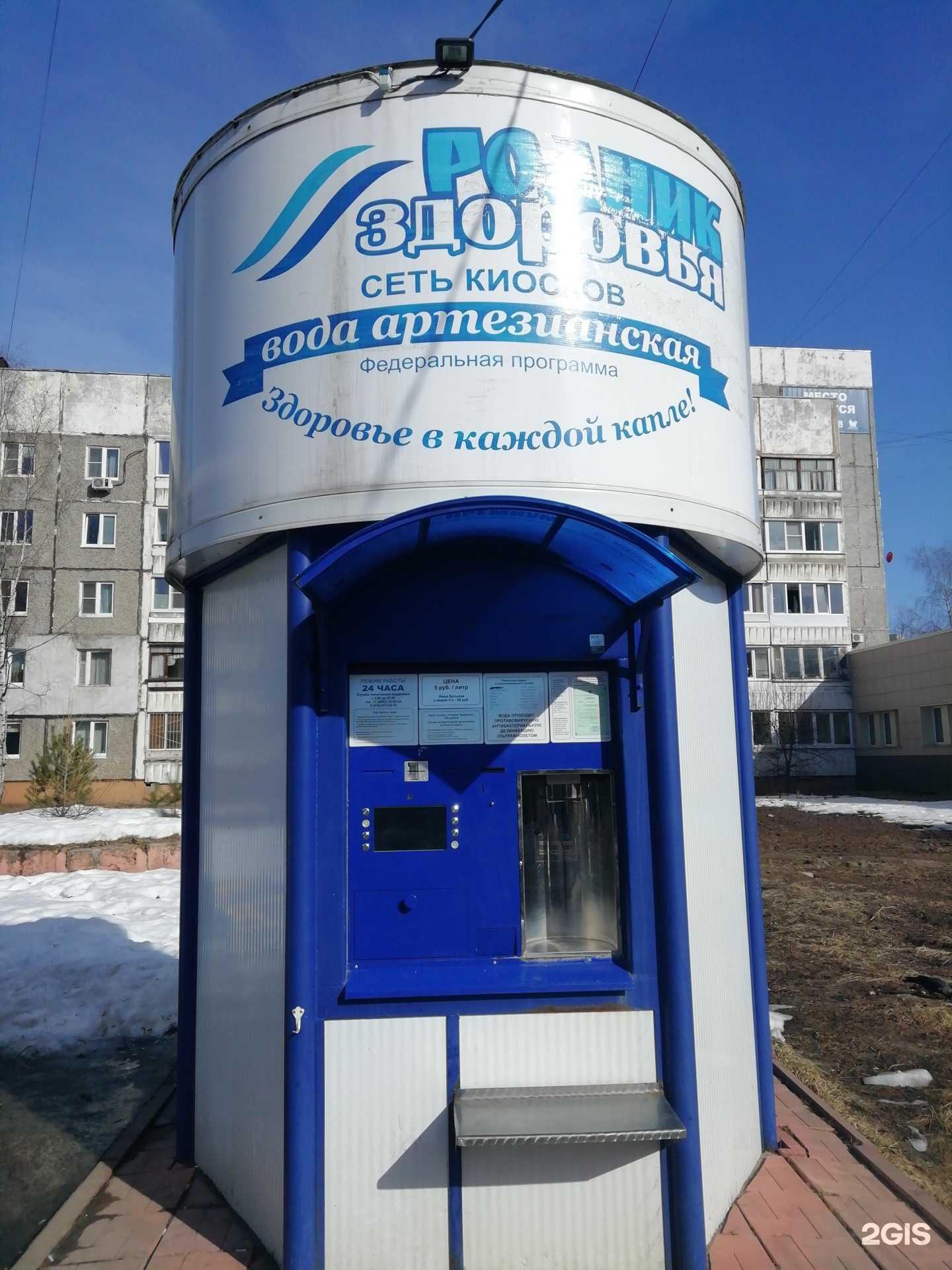 Отзывы на компанию Родник здоровья в Ярославле c фото