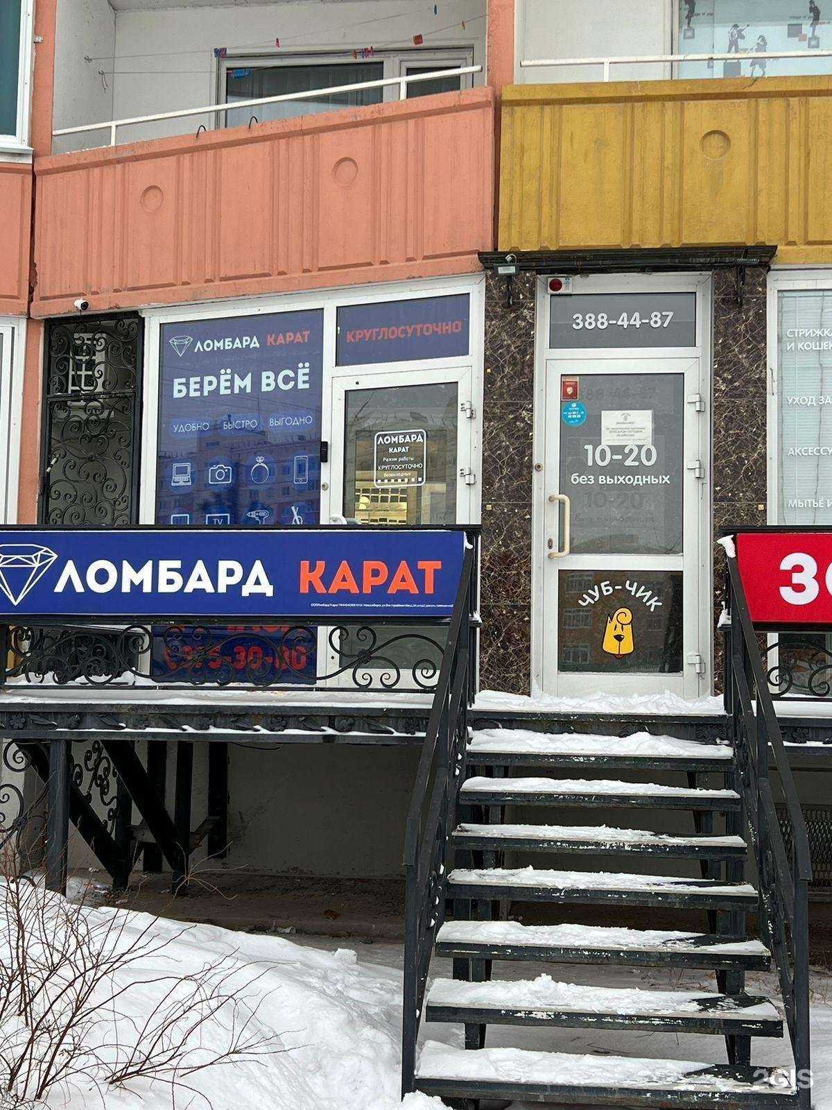 Отзывы на компанию Карат в г. Новосибирск c фото