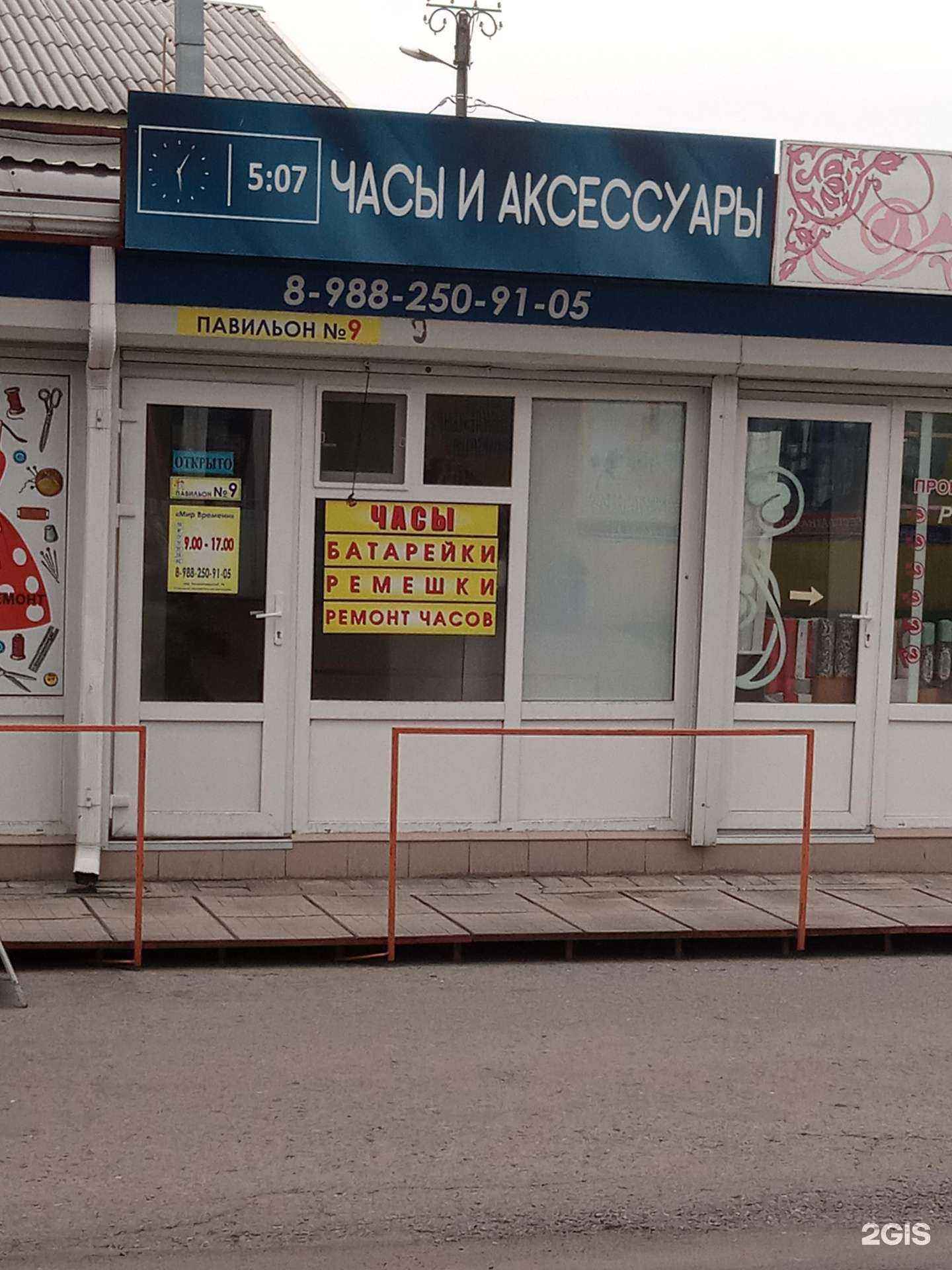 Отзывы на компанию Мир времени в Азове c фото