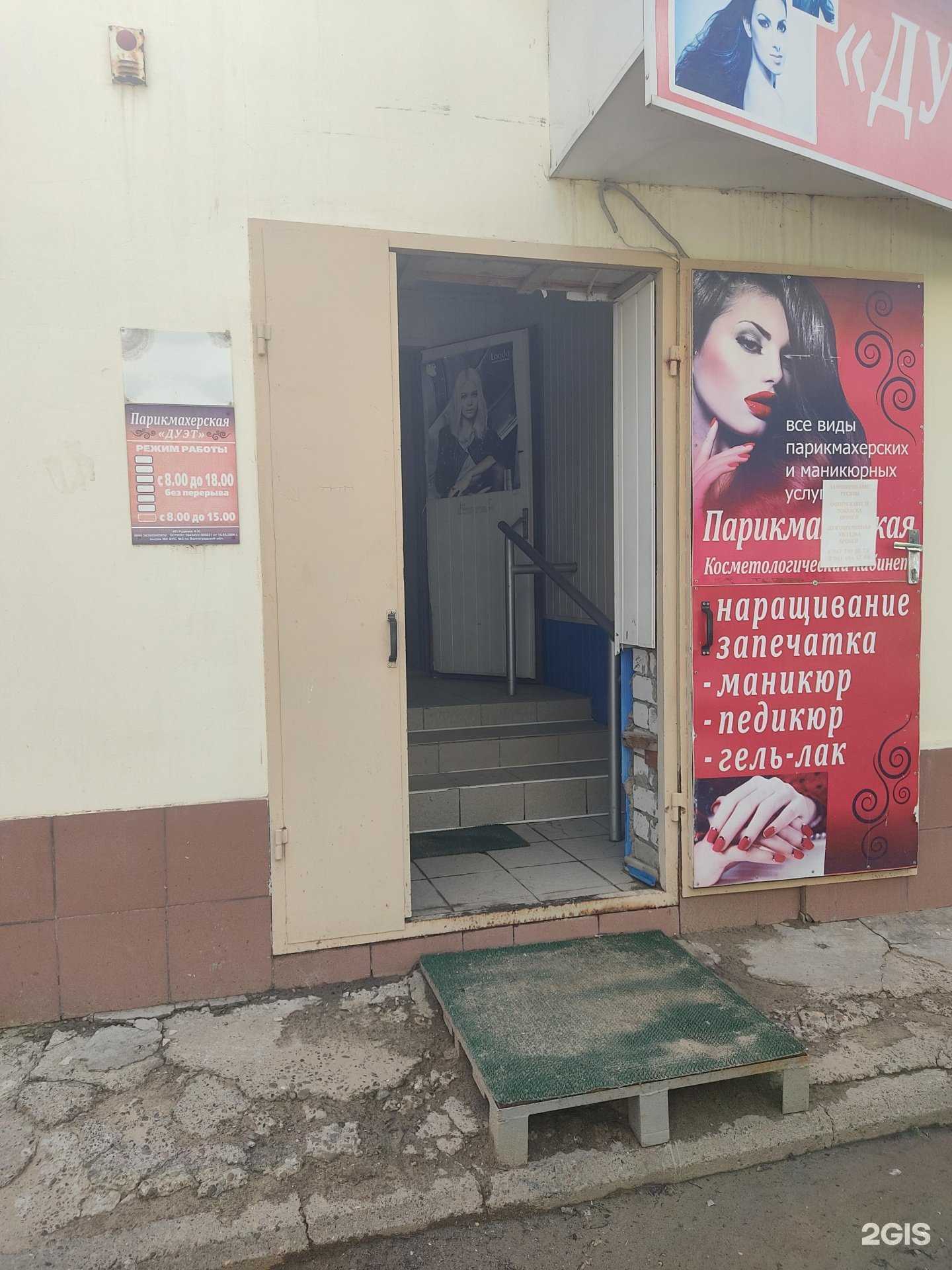 Отзывы на компанию Дуэт в Камышине c фото