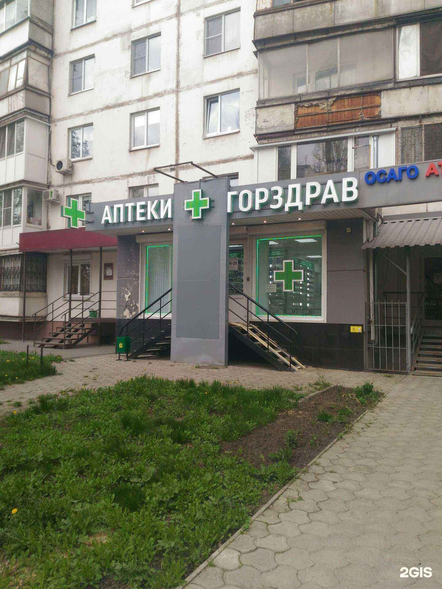 Отзывы на компанию Горздрав в г. Воронеж c фото