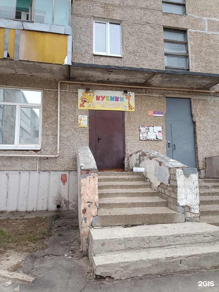 Отзывы на компанию Кубики в г. Йошкар-Ола c фото