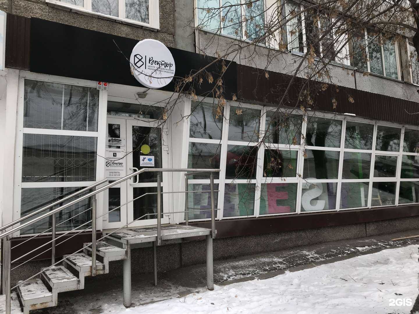 Отзывы на компанию Вектор в г. Красноярск c фото