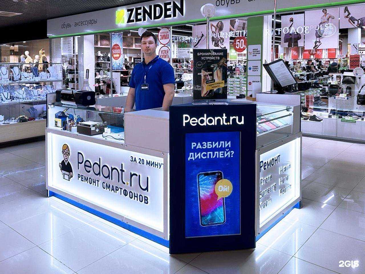 Отзывы на компанию Сервис Pedant.ru в г. Оренбург c фото