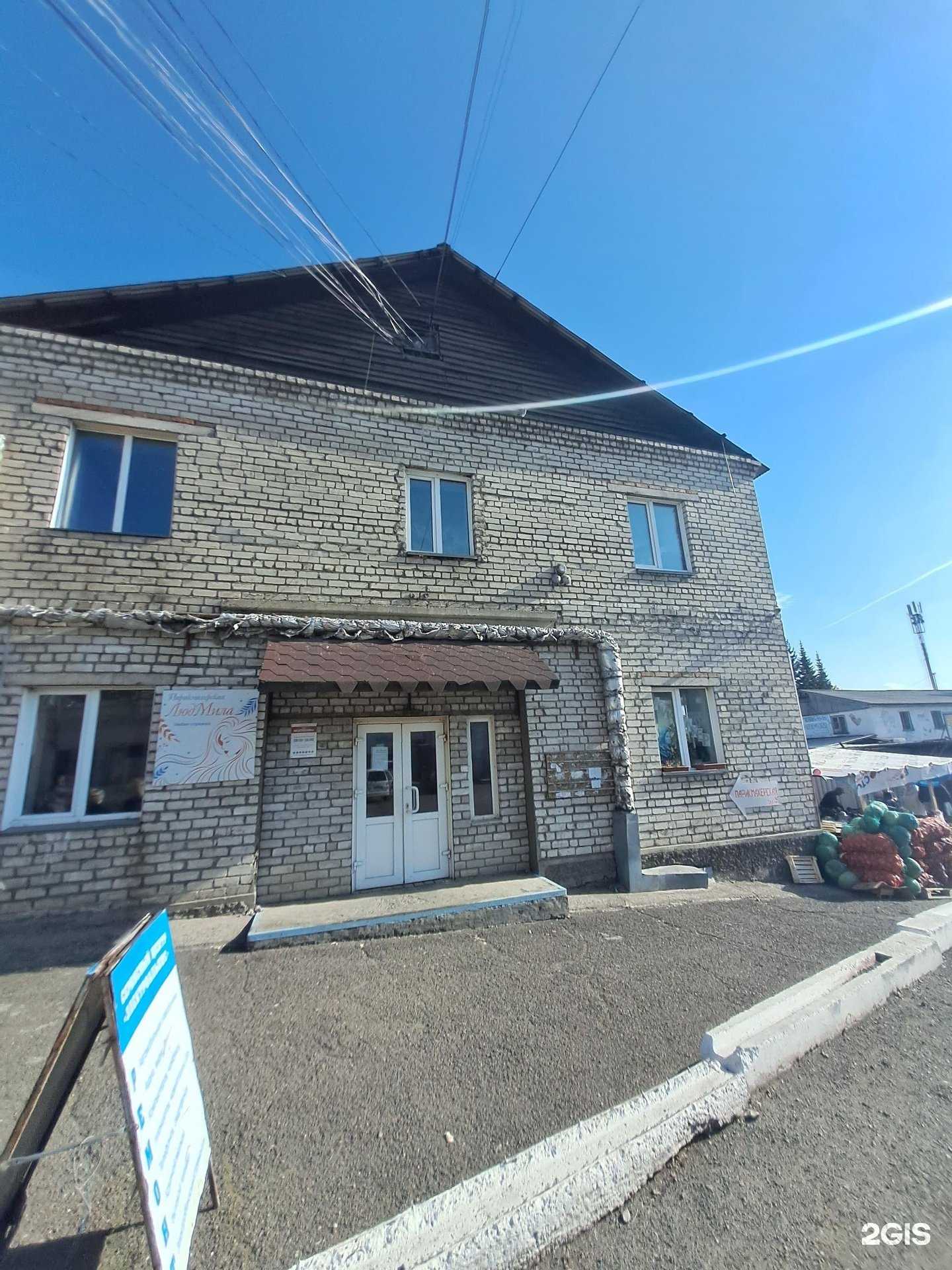 Отзывы на компанию Людмила в Красноярске c фото - фотография 2 из 2