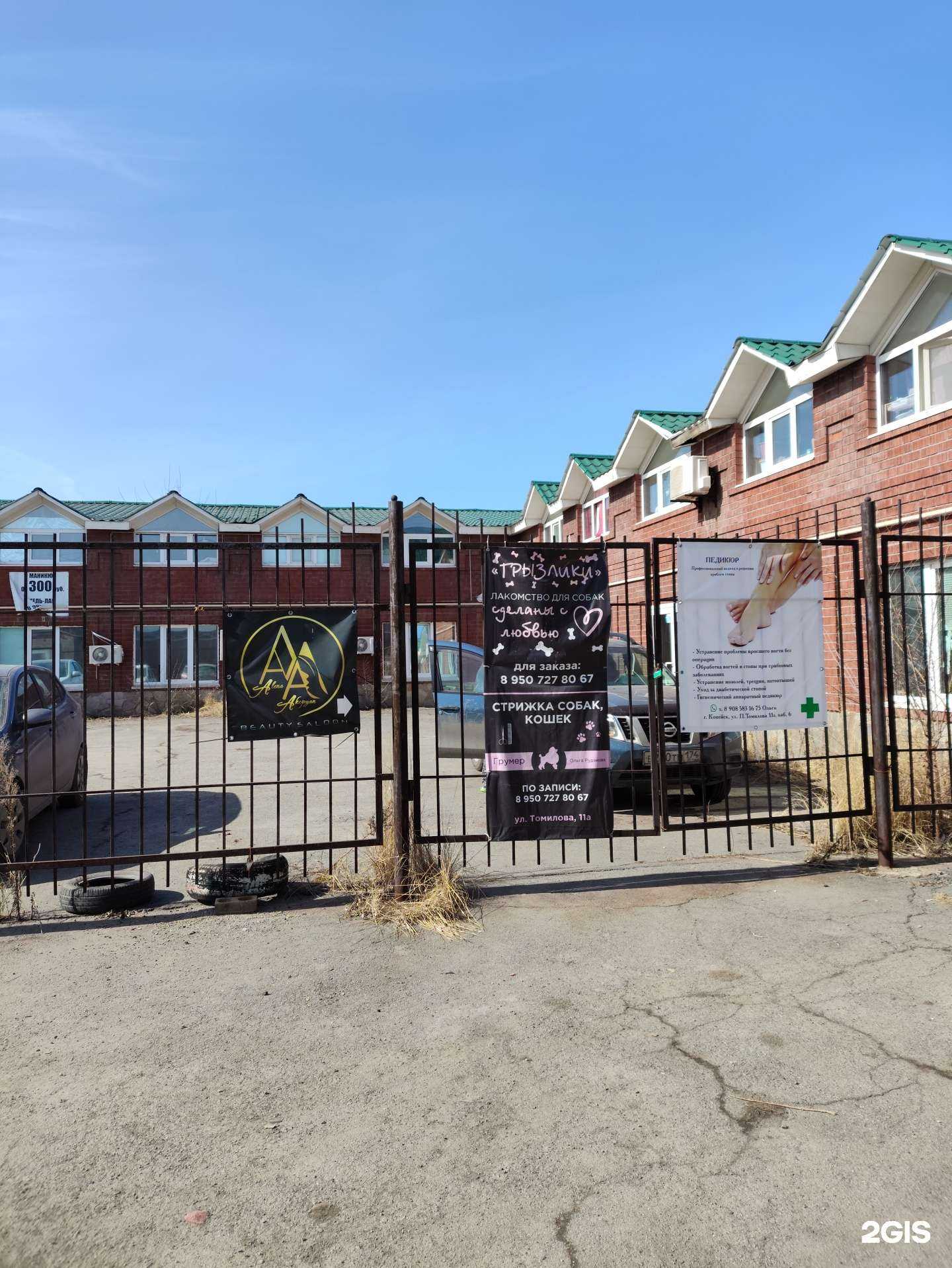 Отзывы на компанию Студия красоты в Копейске c фото