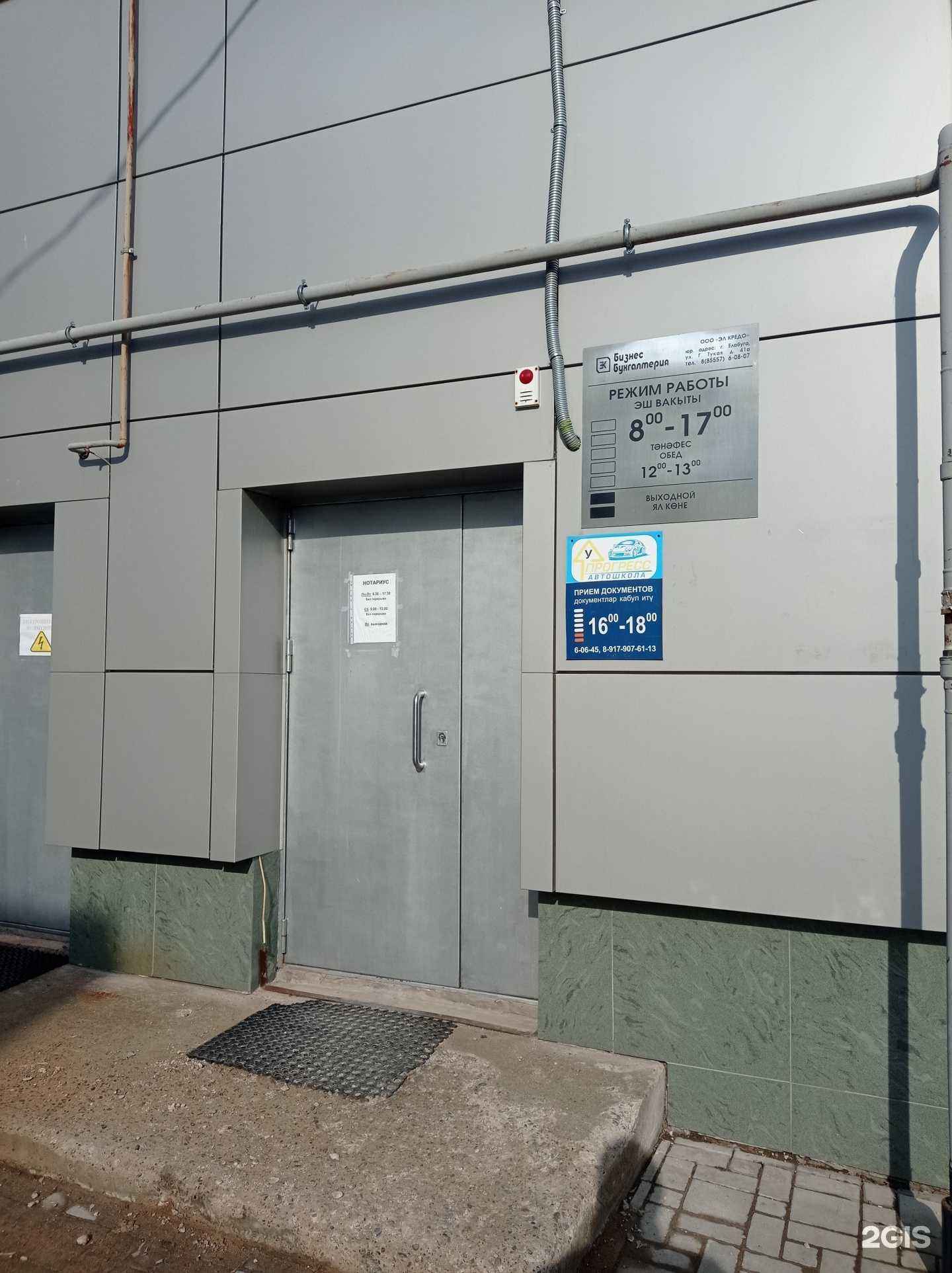 Отзывы на компанию Эл кредо в г. Елабуга c фото