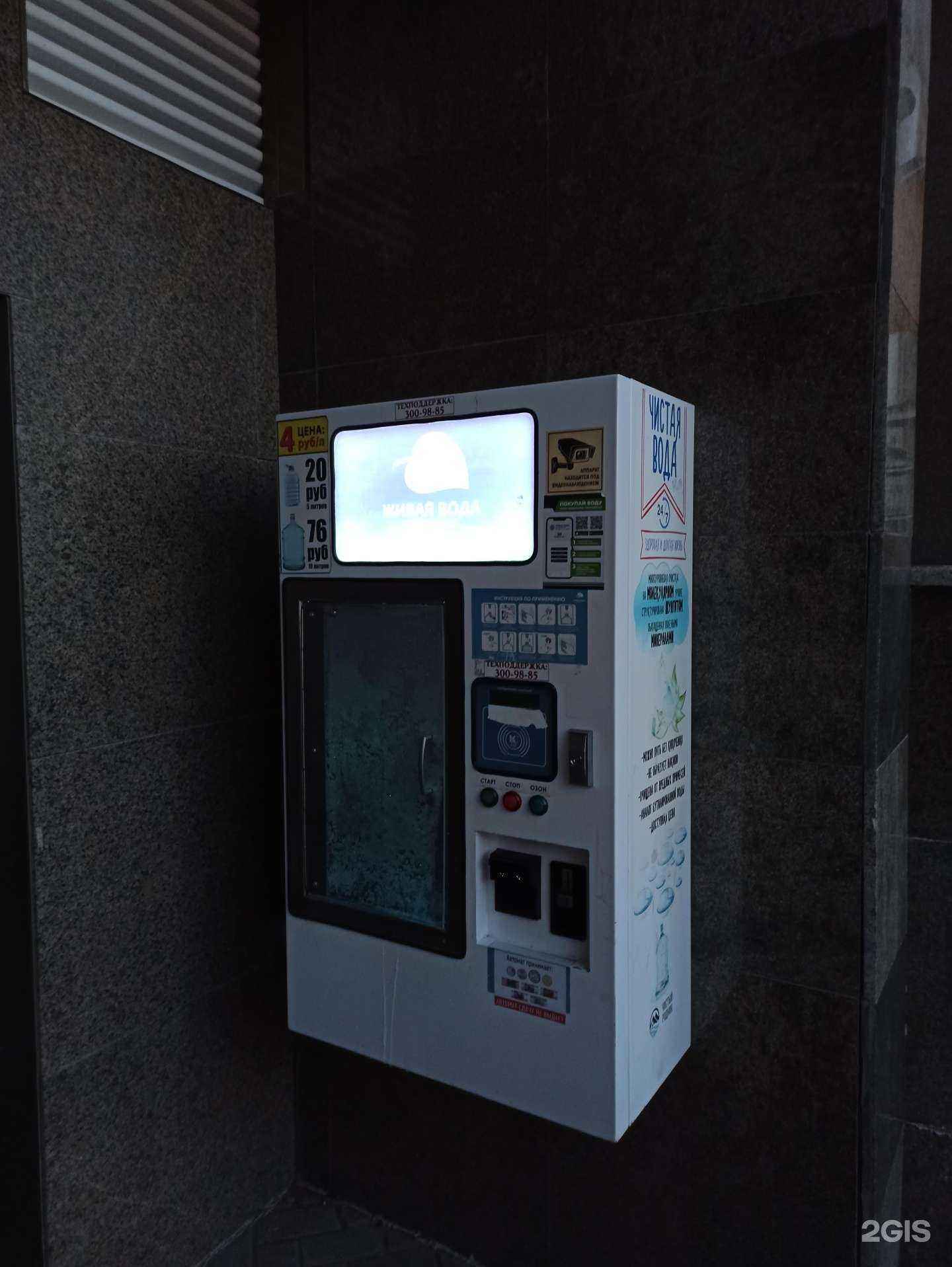 Отзывы на компанию Чистый родник в Екатеринбурге c фото