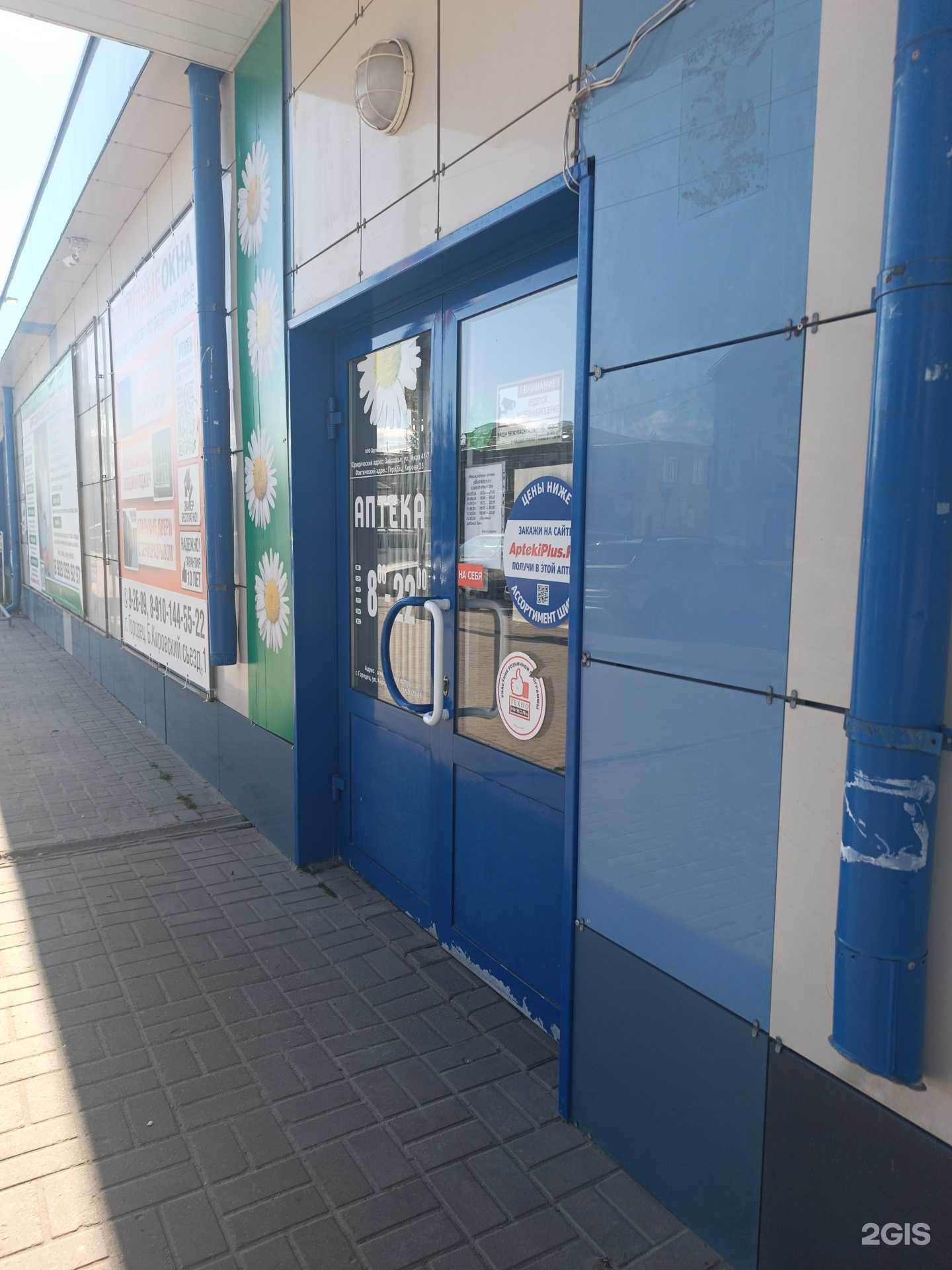 Отзывы на компанию Виталина в г. Городец c фото