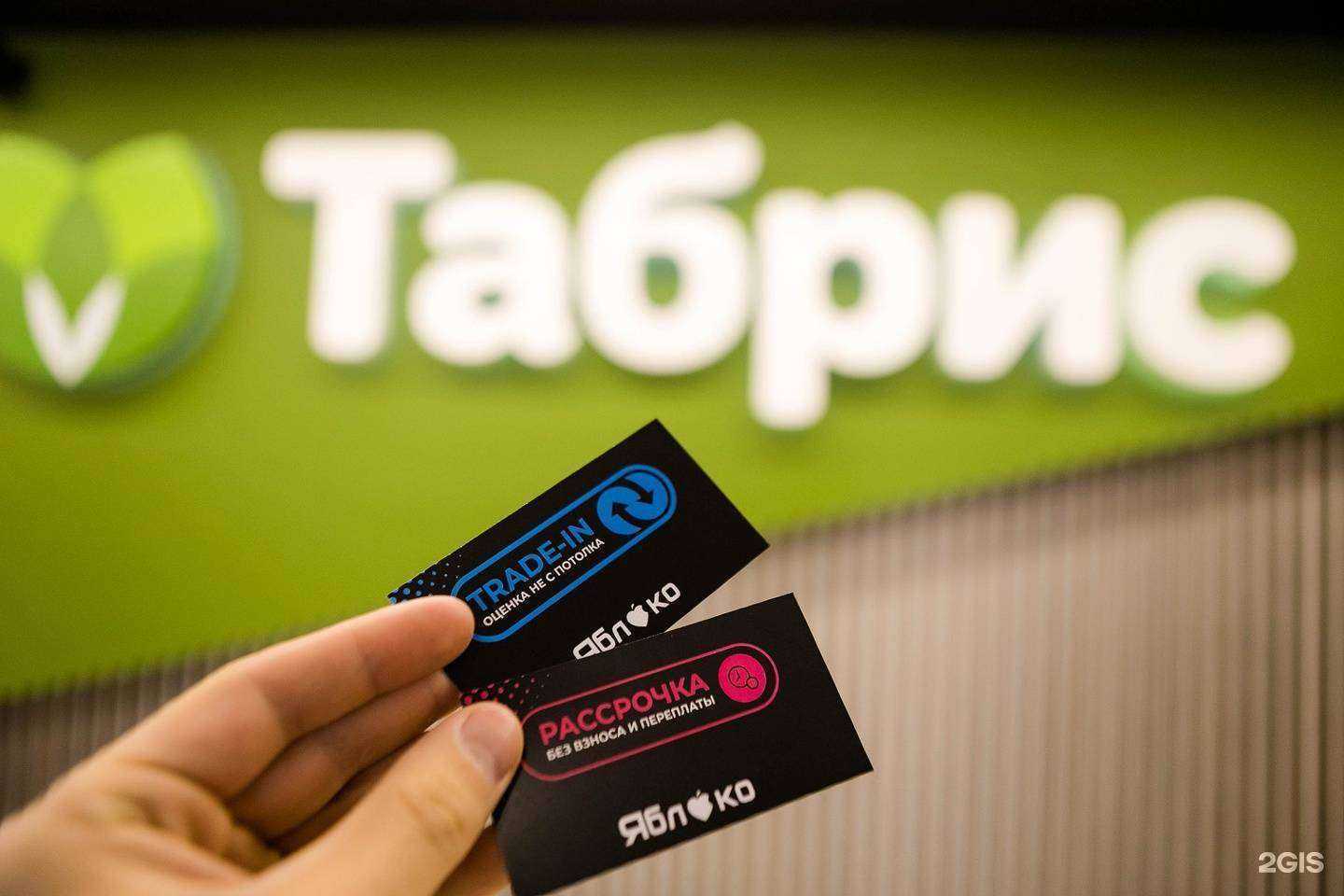 Отзывы на компанию Яблоко в Краснодаре c фото