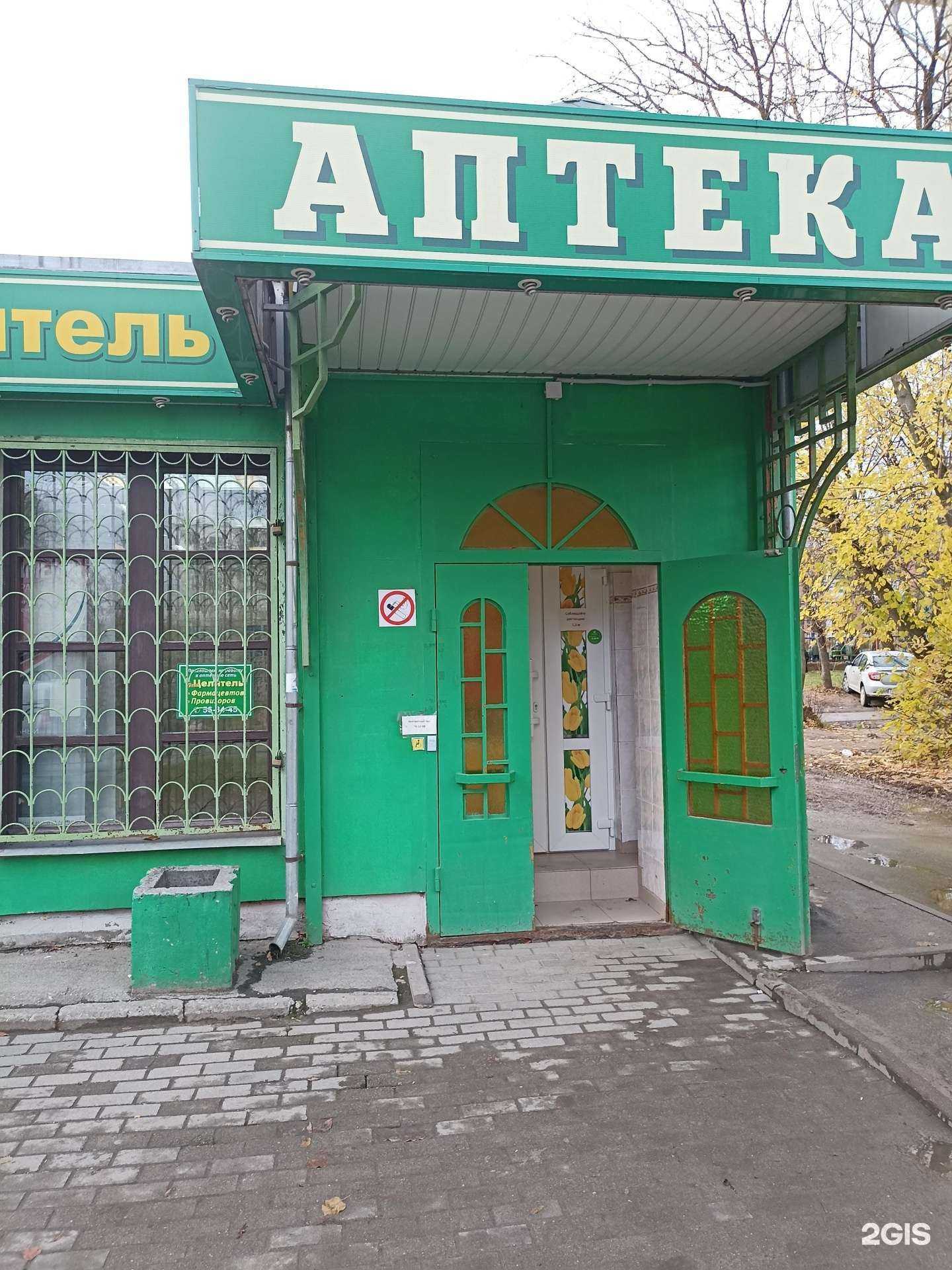 Отзывы на компанию Ваш целитель в г. Калуга c фото