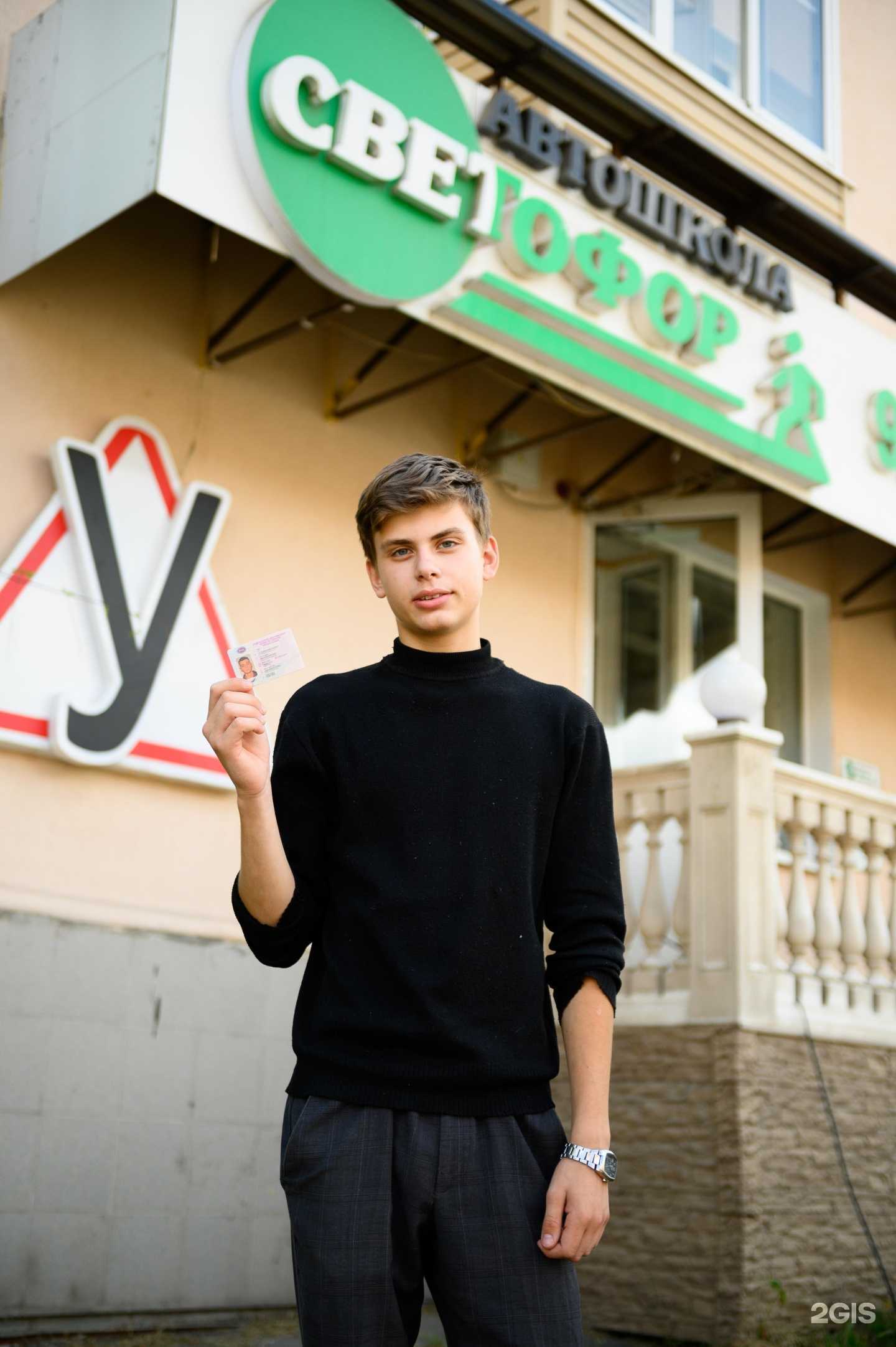 Отзывы на компанию Светофор в г. Ярославль c фото